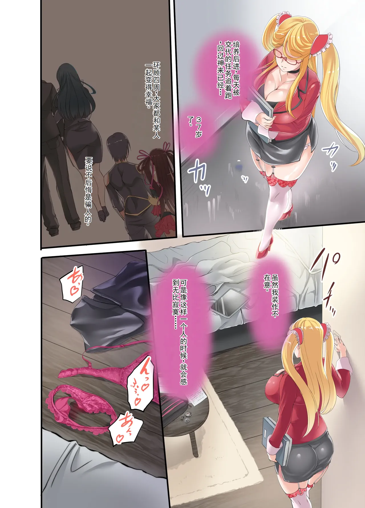 Shizuru-san-juu Nanasai page 4 full