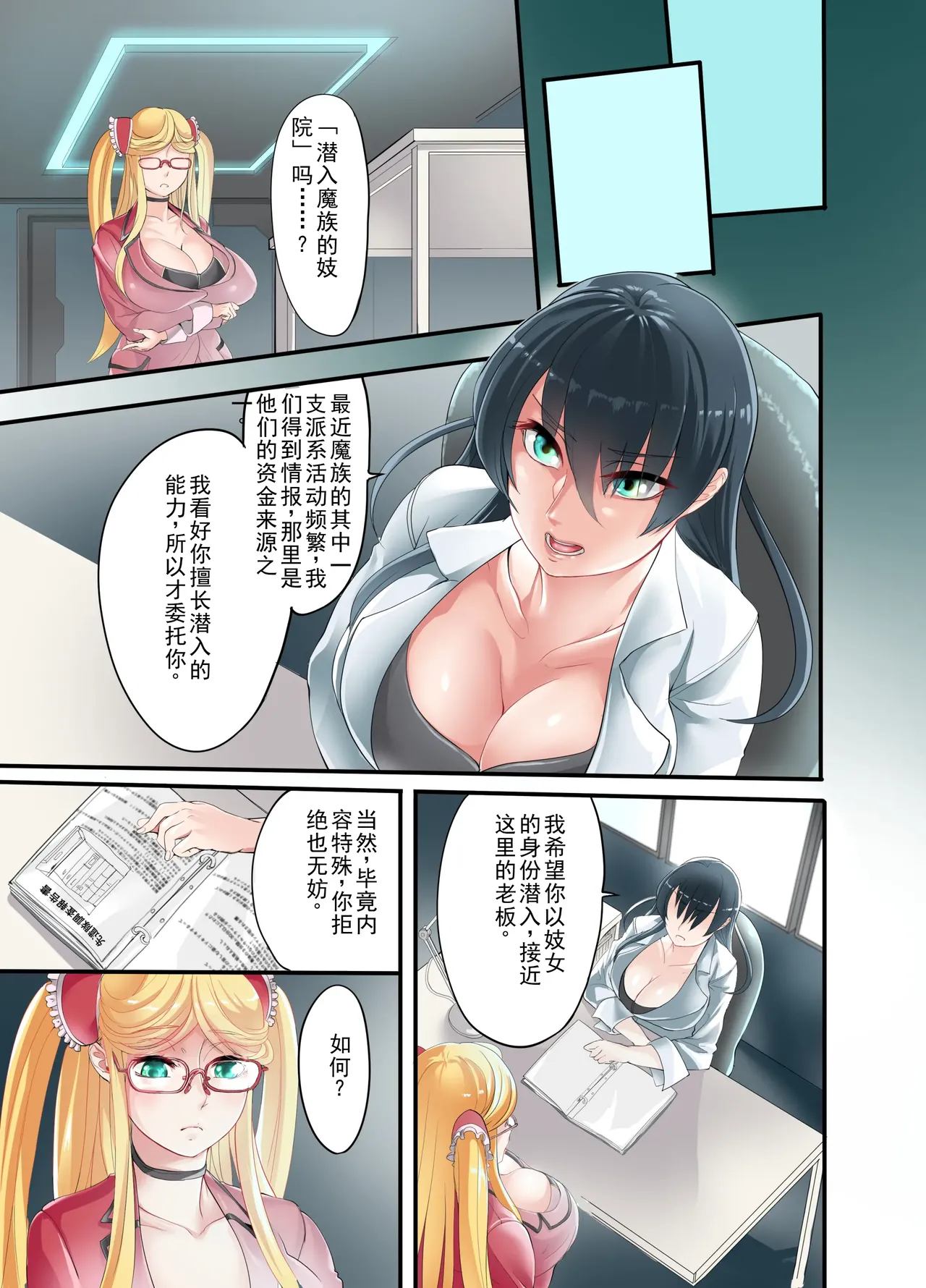 Shizuru-san-juu Nanasai page 7 full