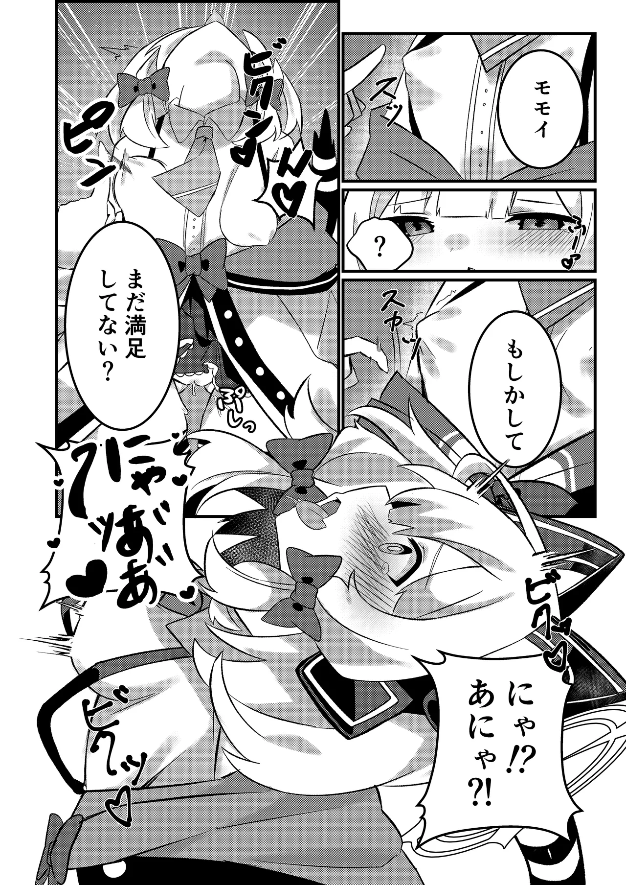 Schale no Oppaimilk Ice Momoaji Daisakusen! page 9 full