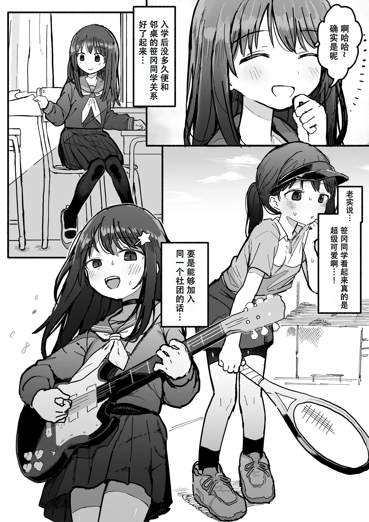 Sukina Ko ga Sex bu ni Hairu rashii Karinyuubu Renshuu Ecchi hen page 3 full