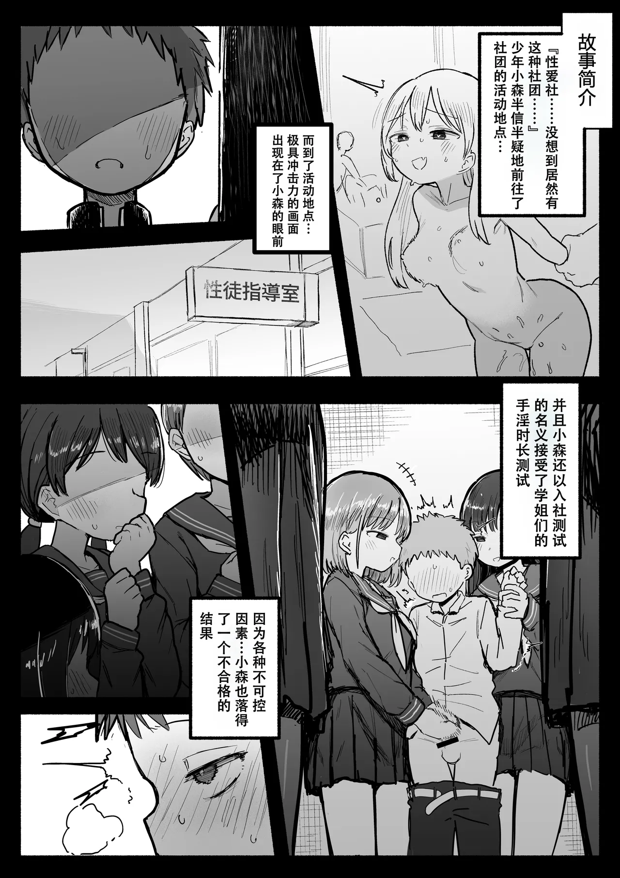 Sukina Ko ga Sex bu ni Hairu rashii Karinyuubu Renshuu Ecchi hen page 6 full