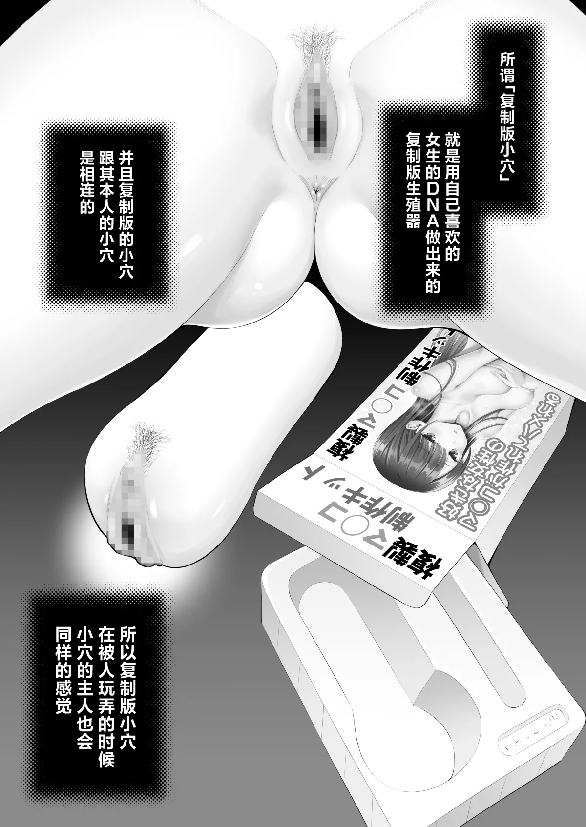 Fukusei Manko 2 ~Majime na Manko Hen~丨复制小穴2 〜正经小穴篇〜 page 2 full