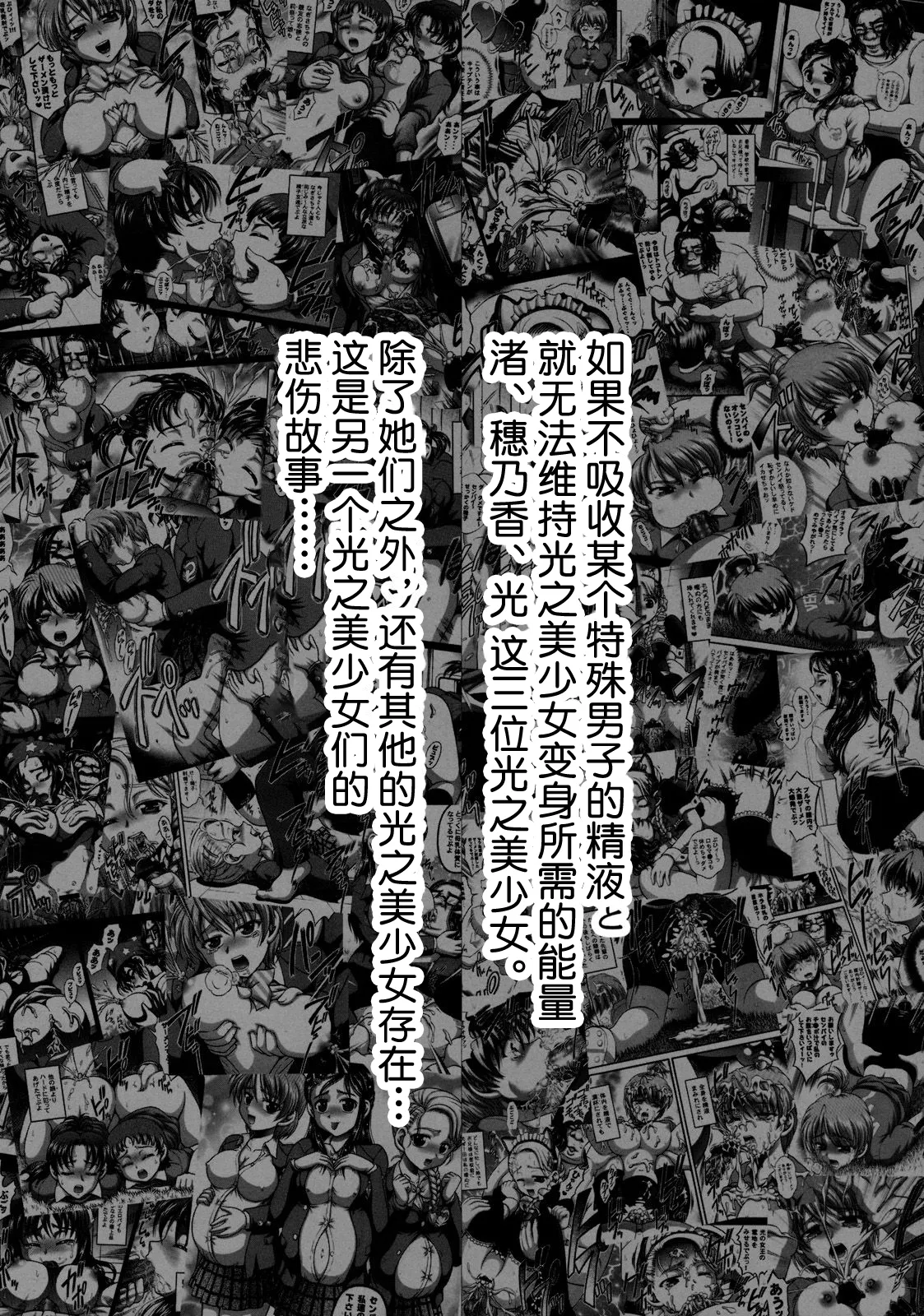 Milk Masters 2 page 4 full