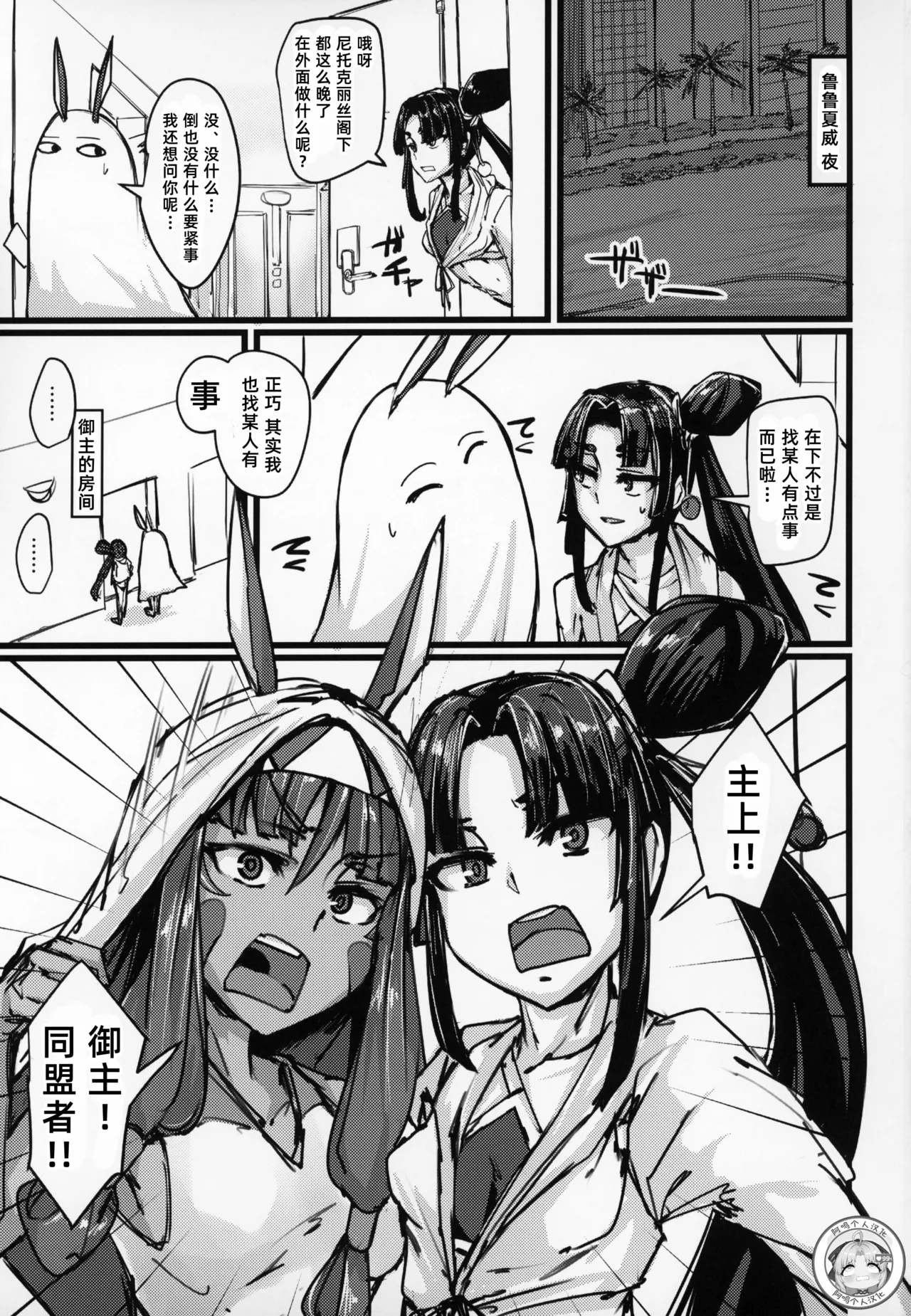 C95  AssAssIN+M page 3 full