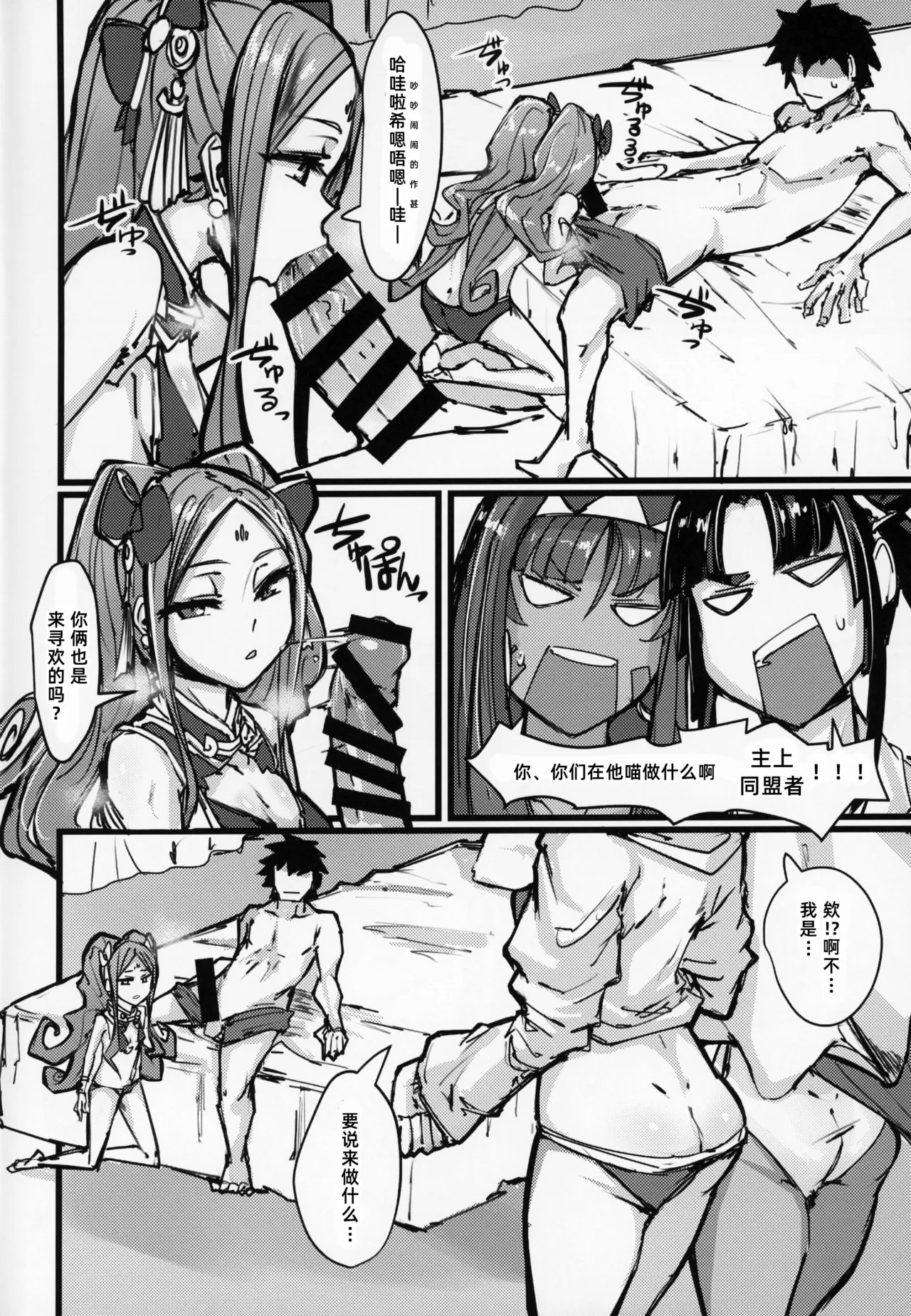 C95  AssAssIN+M page 4 full