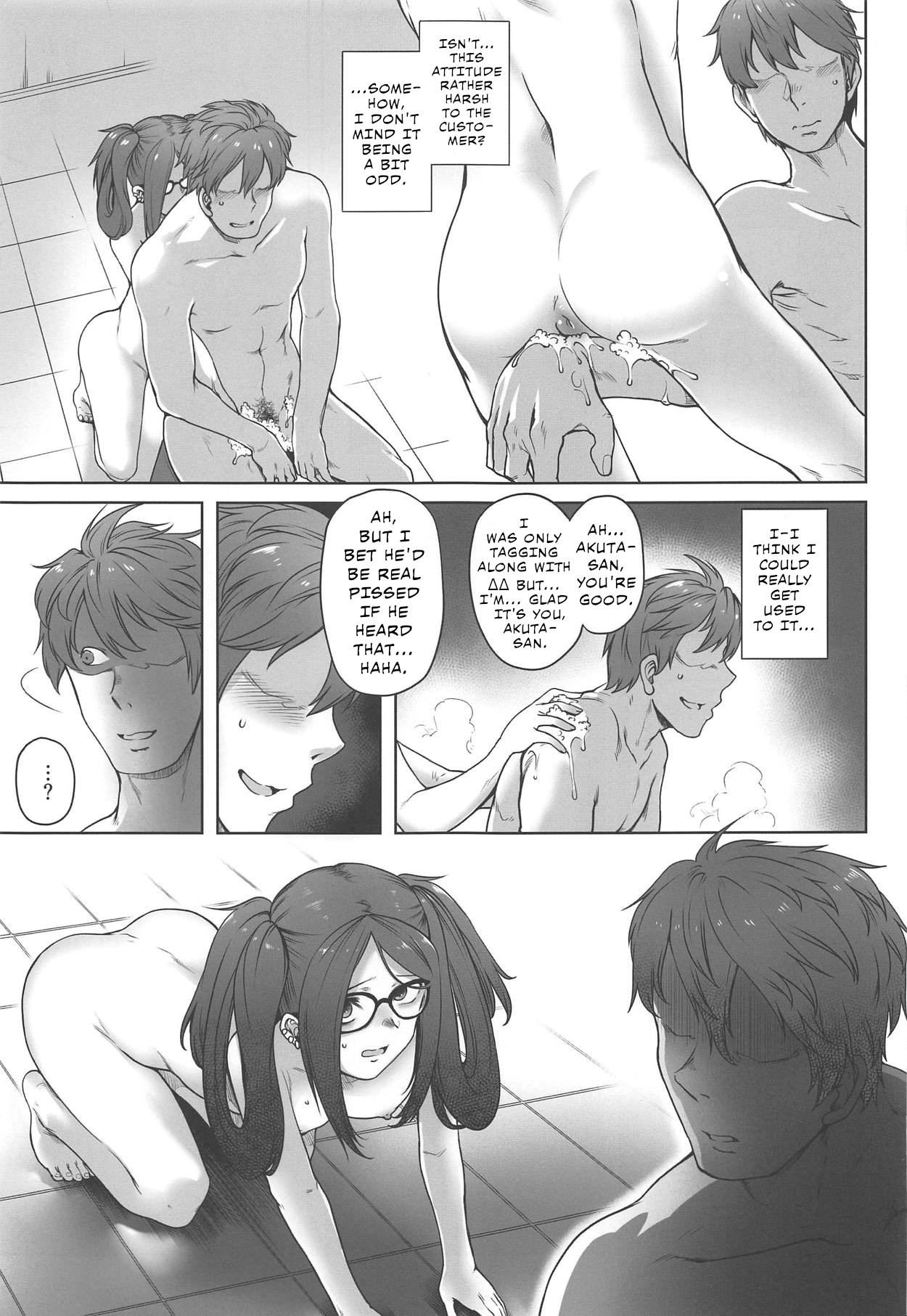 Book of Running Across My Classmate Akuta-san at Soapland page 10 full