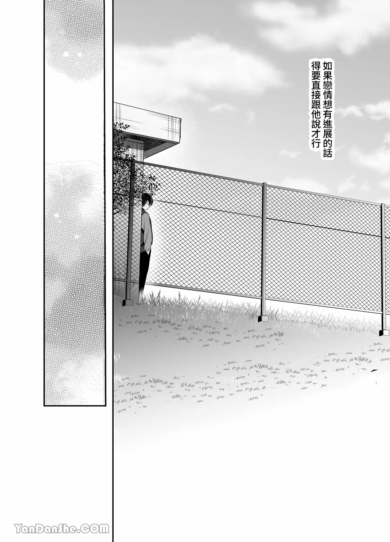 不純雄穴交遊4-最終話- page 3 full