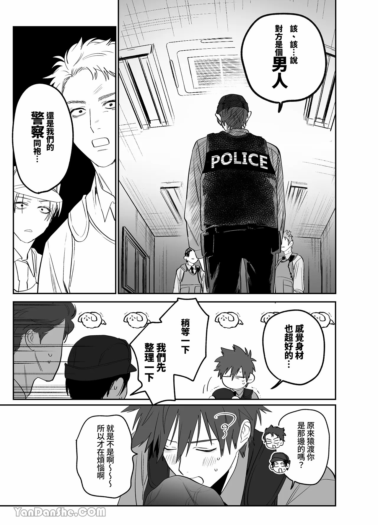 不純雄穴交遊4-最終話- page 8 full