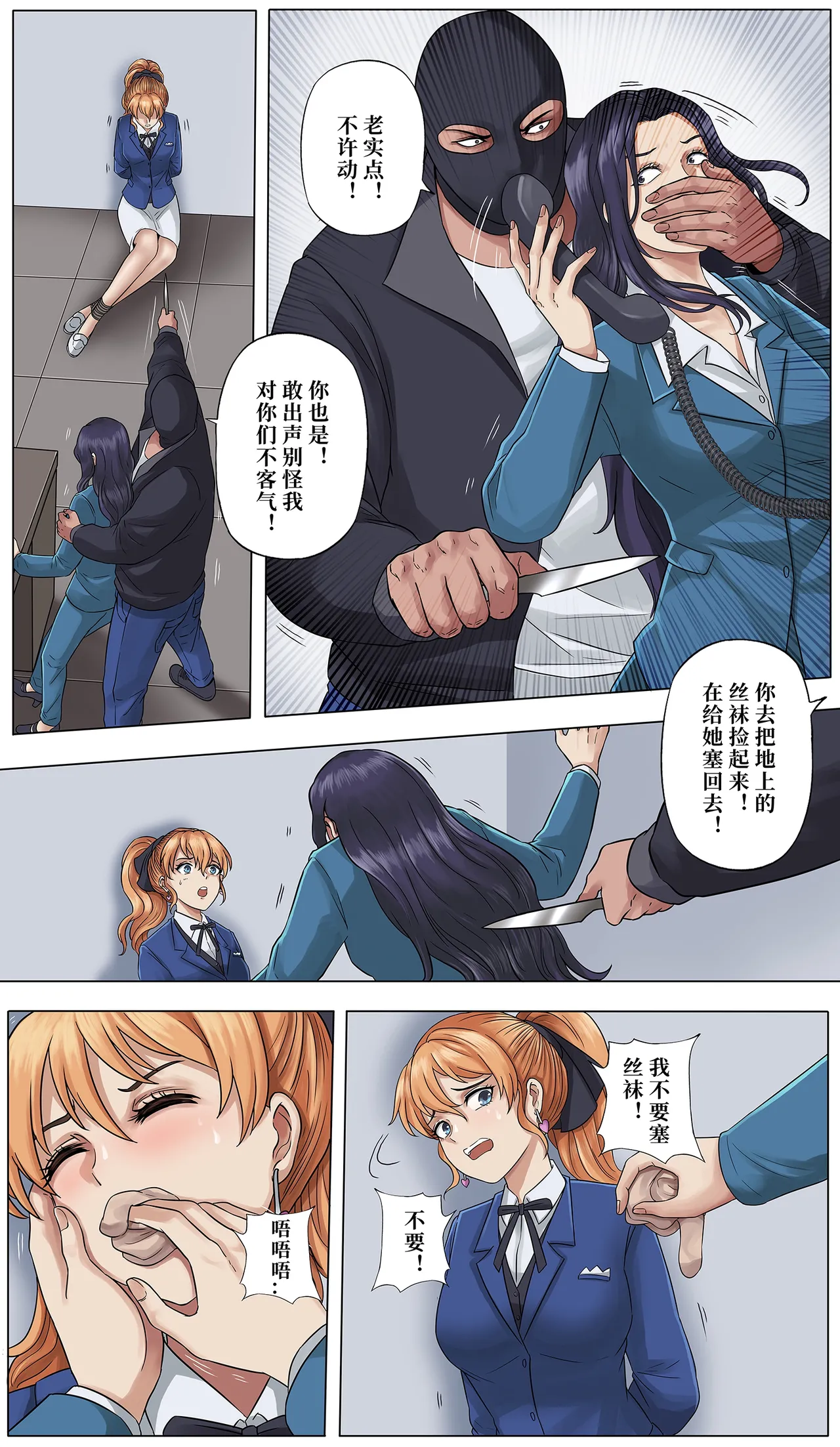 白色相簿同人 事务所DID事件 page 10 full