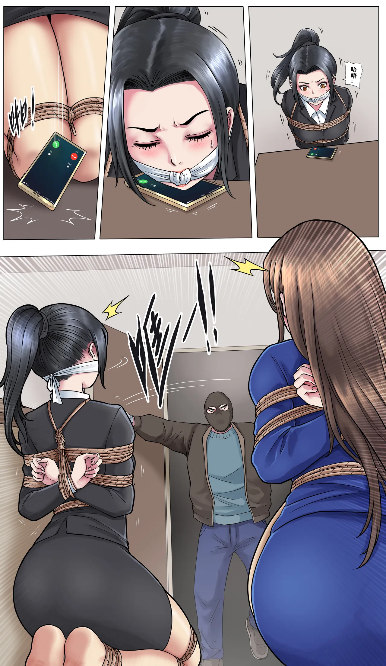 白色相簿同人 事务所DID事件 page 4 full