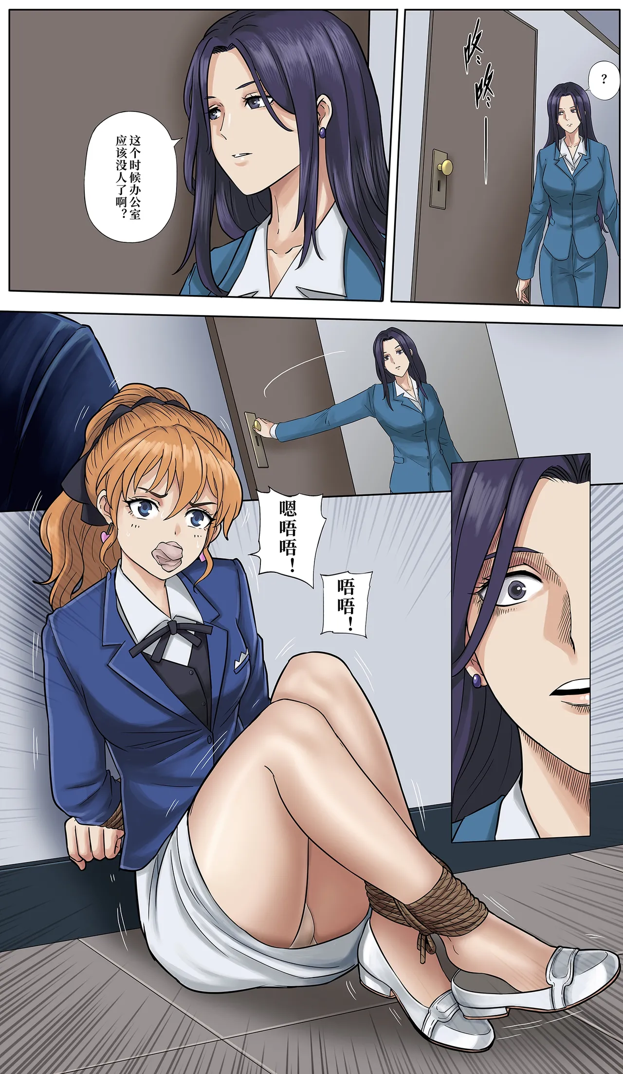 白色相簿同人 事务所DID事件 page 8 full