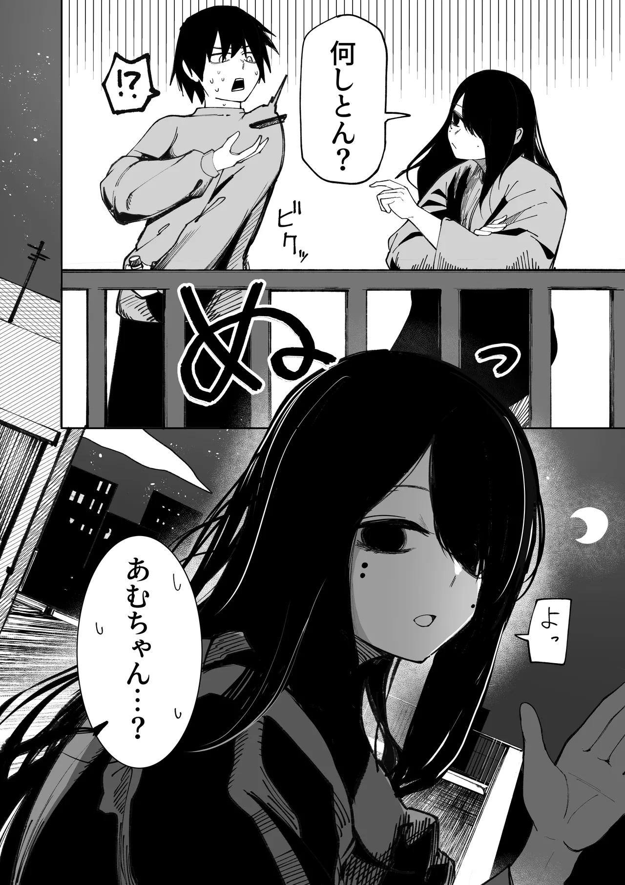 Takkun Shomona! page 7 full