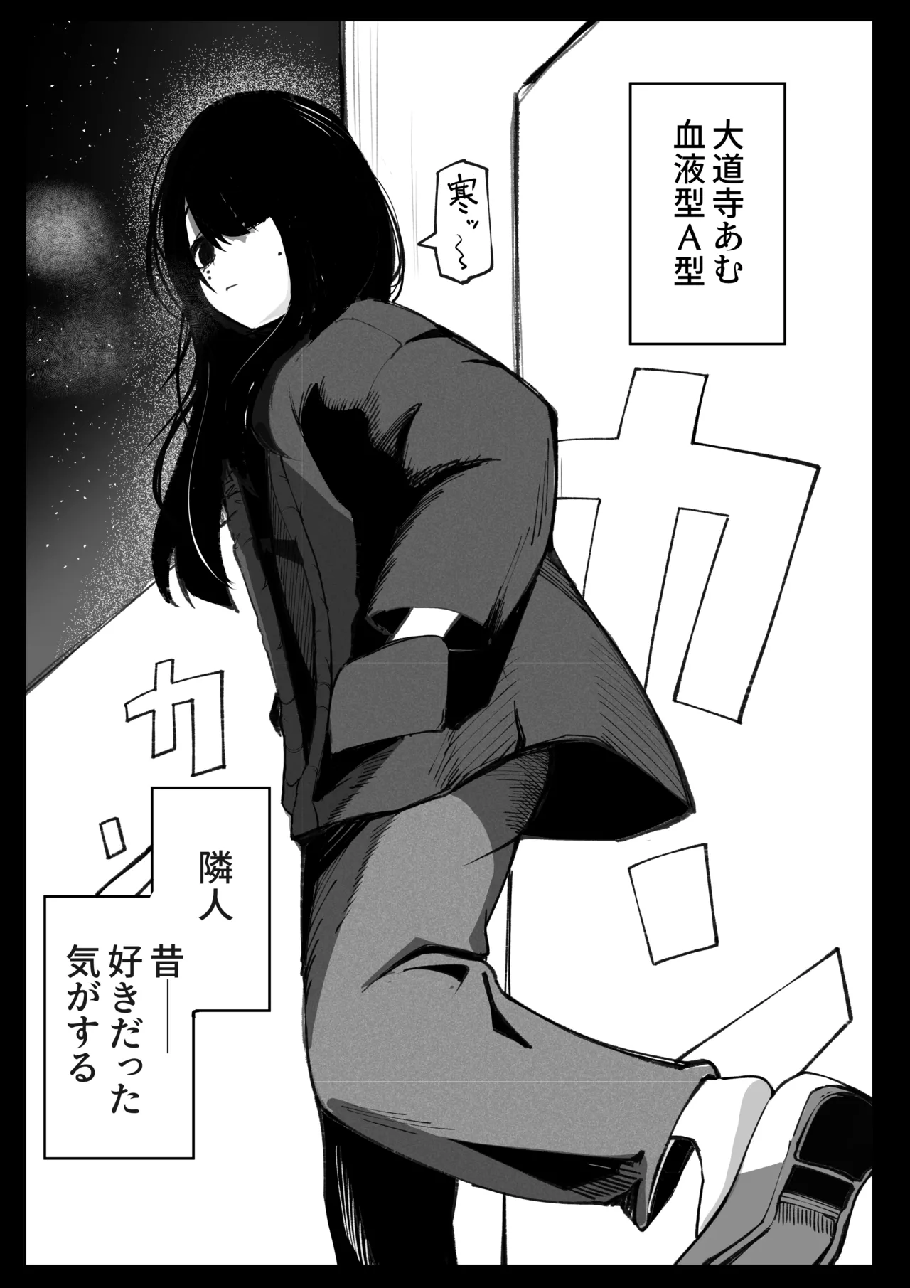 Takkun Shomona! page 8 full