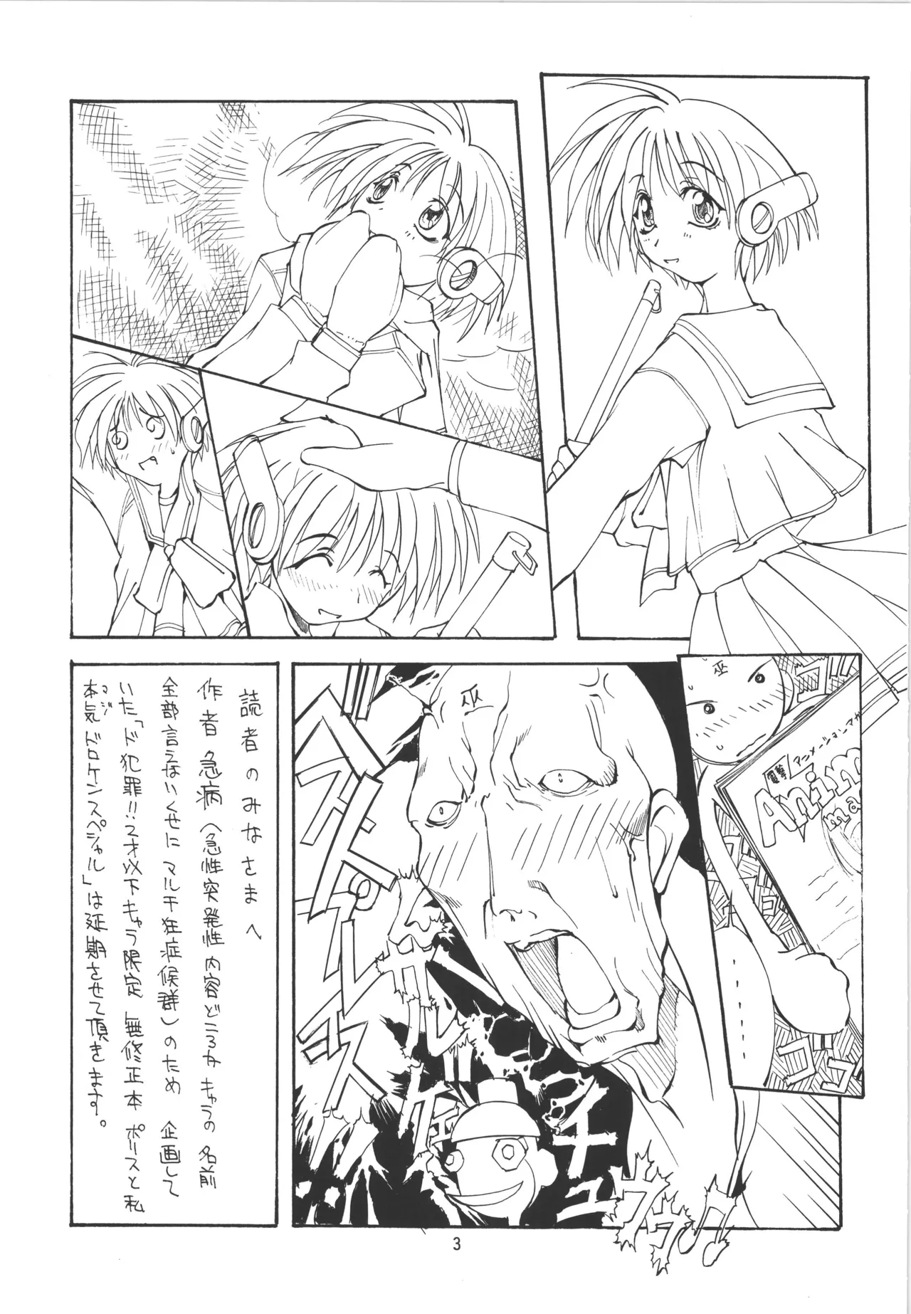邪道王 page 3 full
