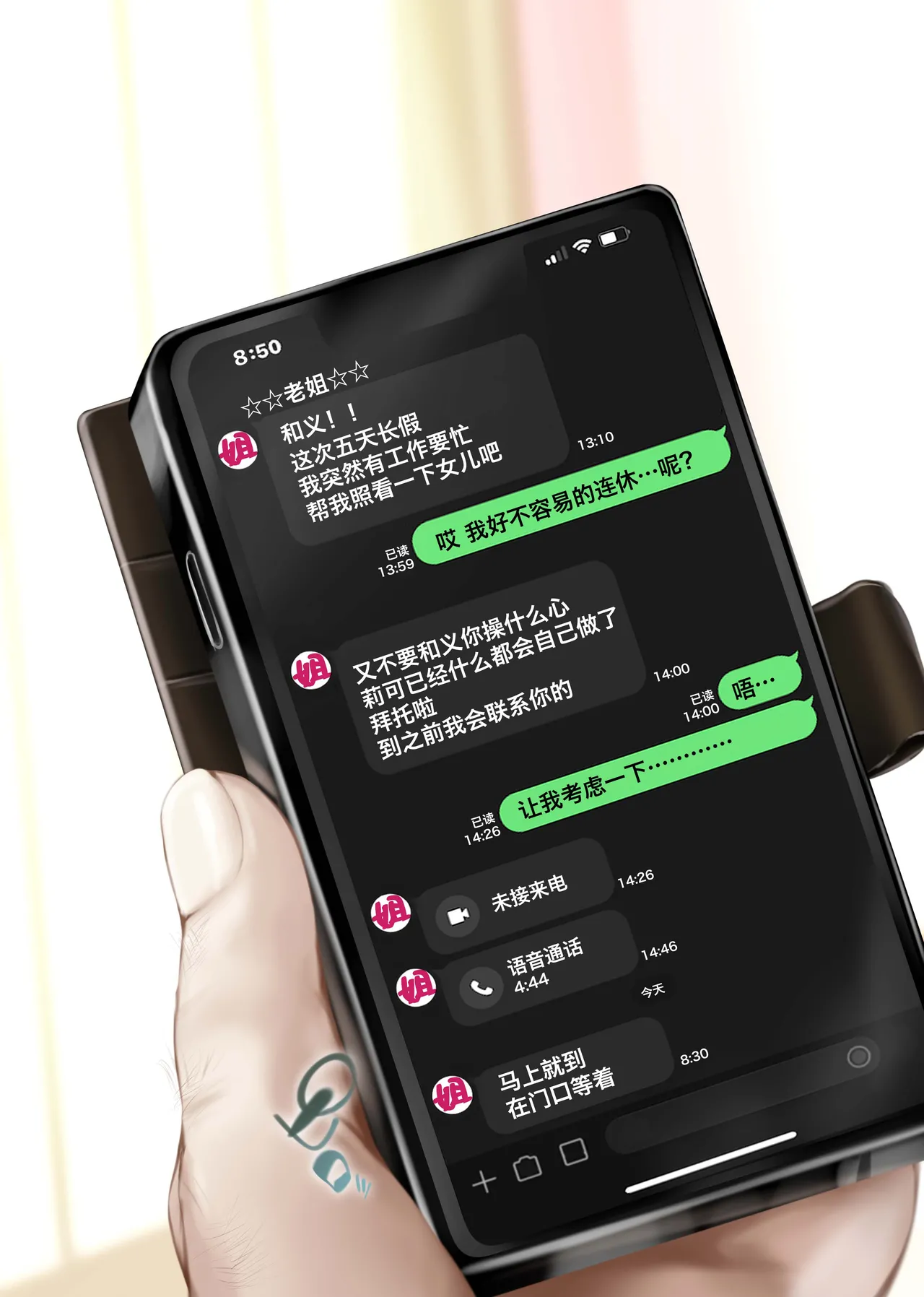 Hisabisa ni Atta Mei ga Kuso Namaiki ni Seichou Shiteita Ken | 关于我侄女才几年不见就变得特拽这回事 page 2 full