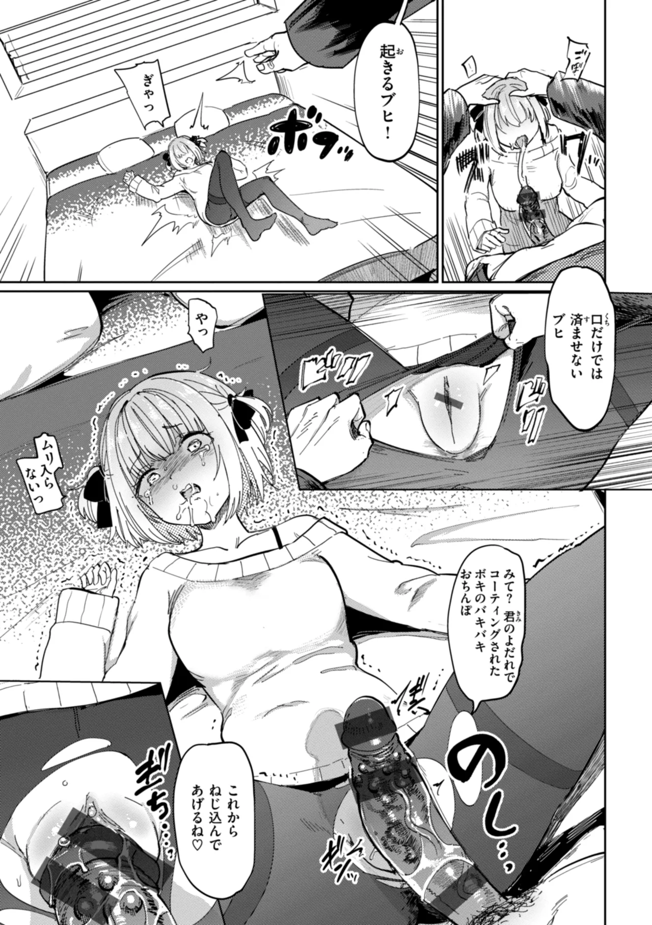 Seikou Yuugi page 7 full