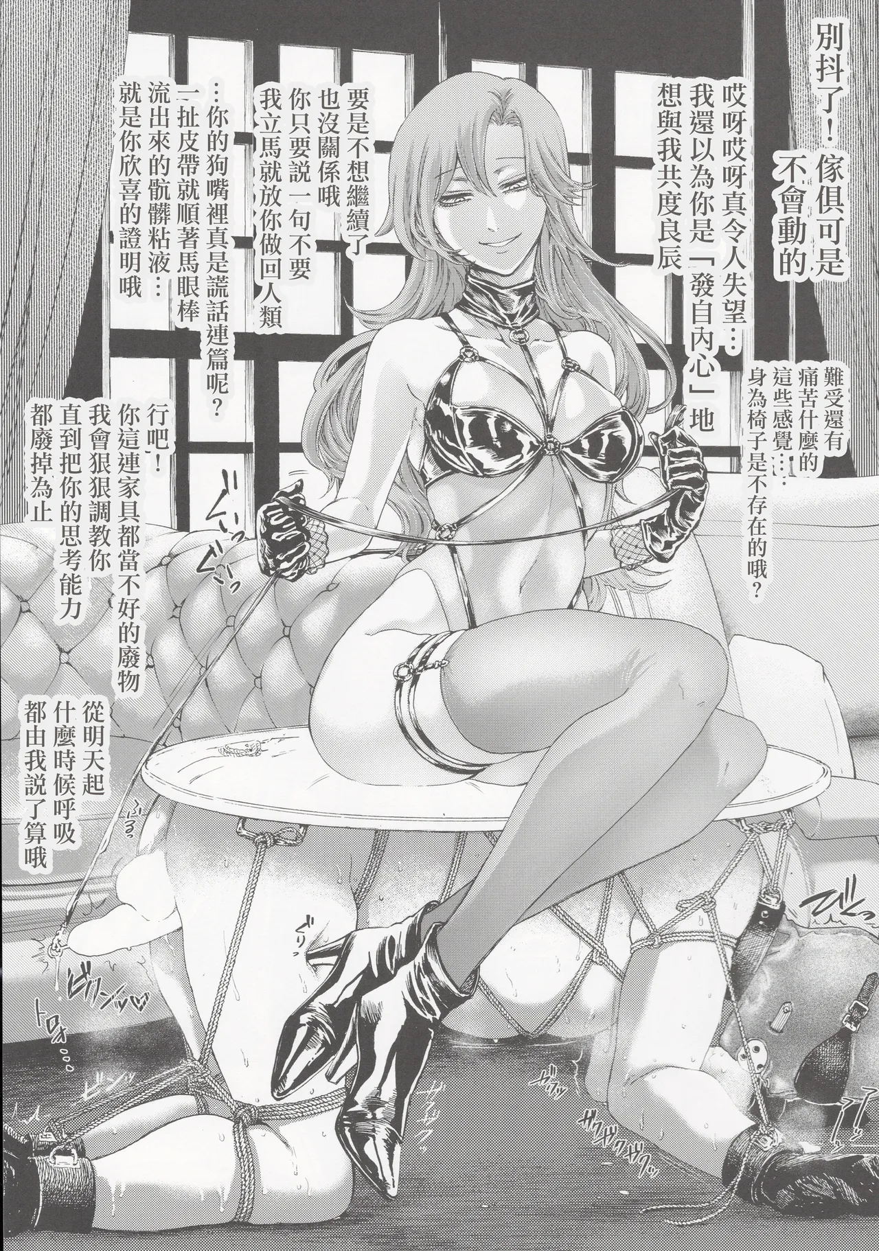 被虐的碎片 | Higyaku no Danpen page 10 full