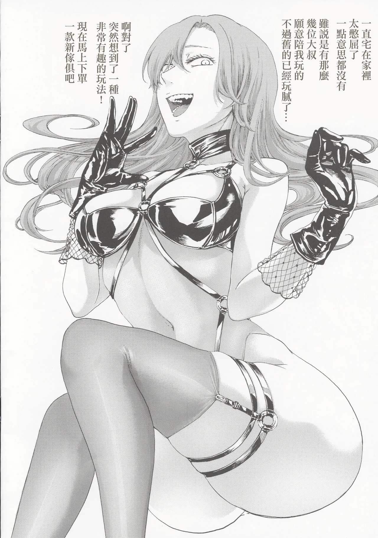 被虐的碎片 | Higyaku no Danpen page 9 full