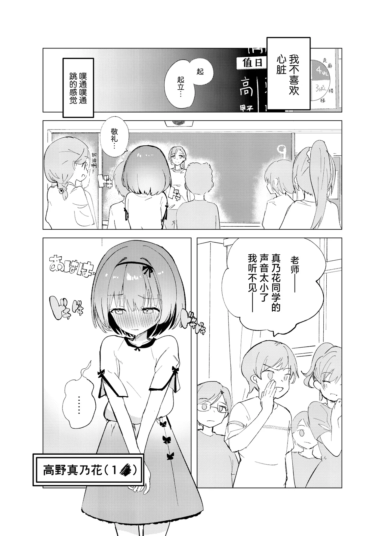 Watashi ga Kawareta Hi | 我被俘获的那一天 page 5 full