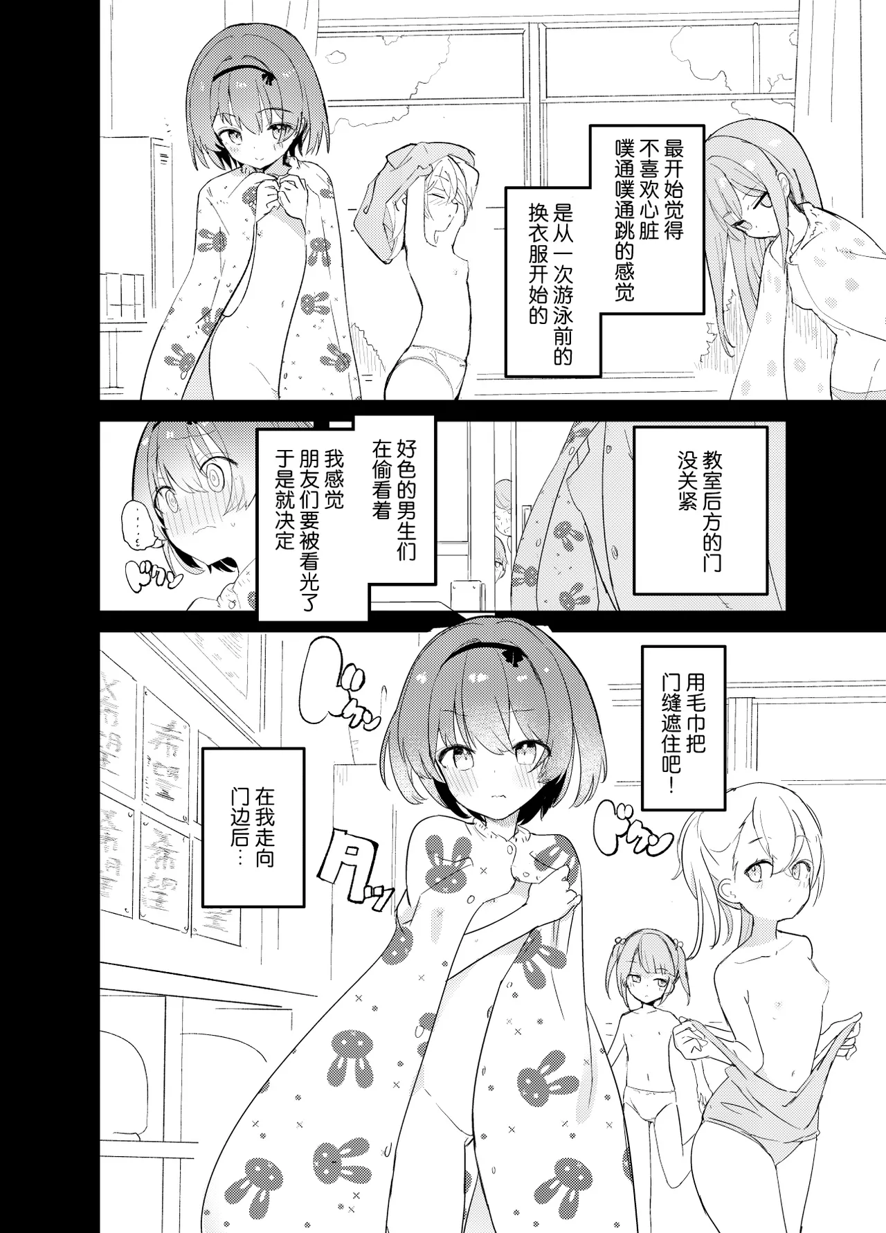 Watashi ga Kawareta Hi | 我被俘获的那一天 page 6 full