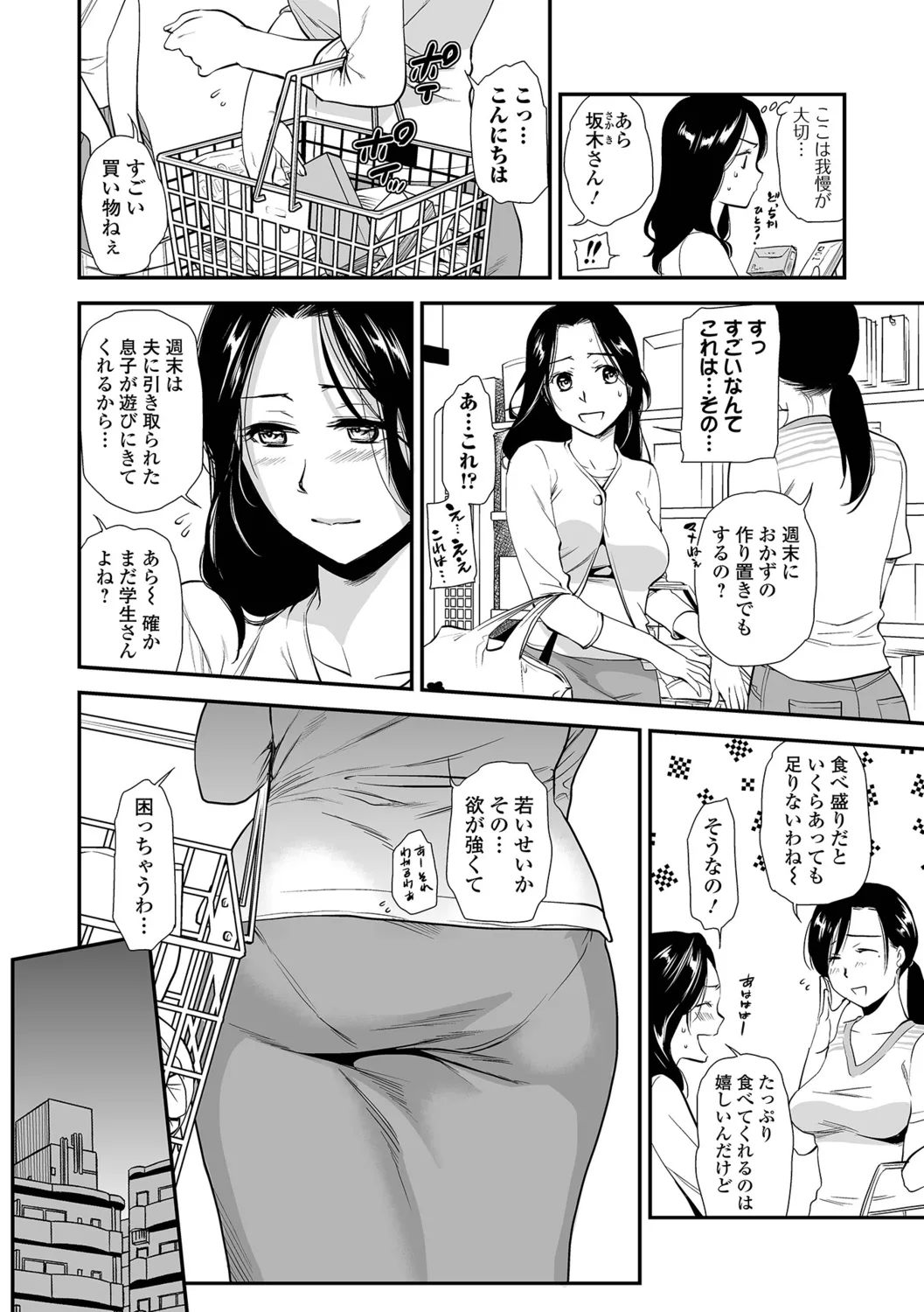Shitsurakuen ~Haha no Tsumi~ <Half Ban 1> Zenpen page 4 full