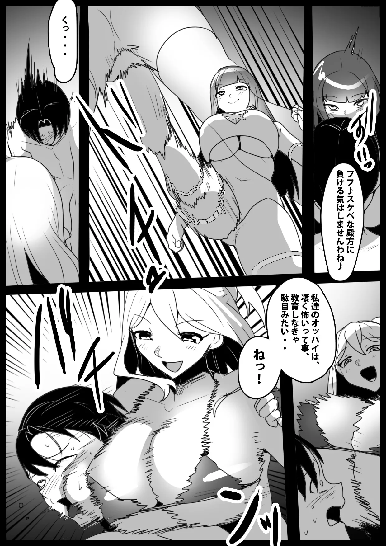 Girls Beat! vs ユウカ&サキ page 5 full