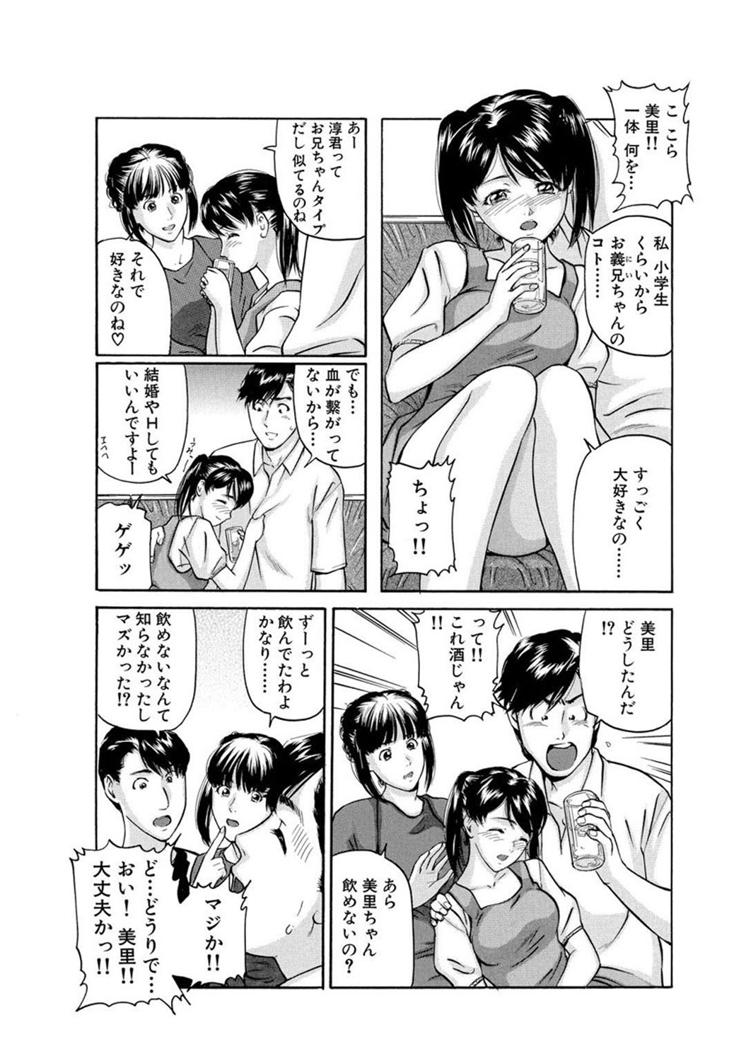 Mens Sengen DX Vol. 02 page 7 full