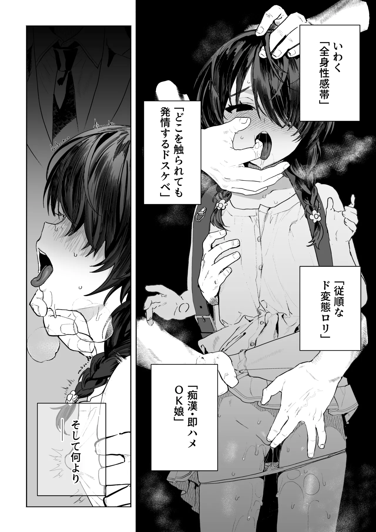 Moto Mahou Shoujo, Choukyouzumi page 5 full