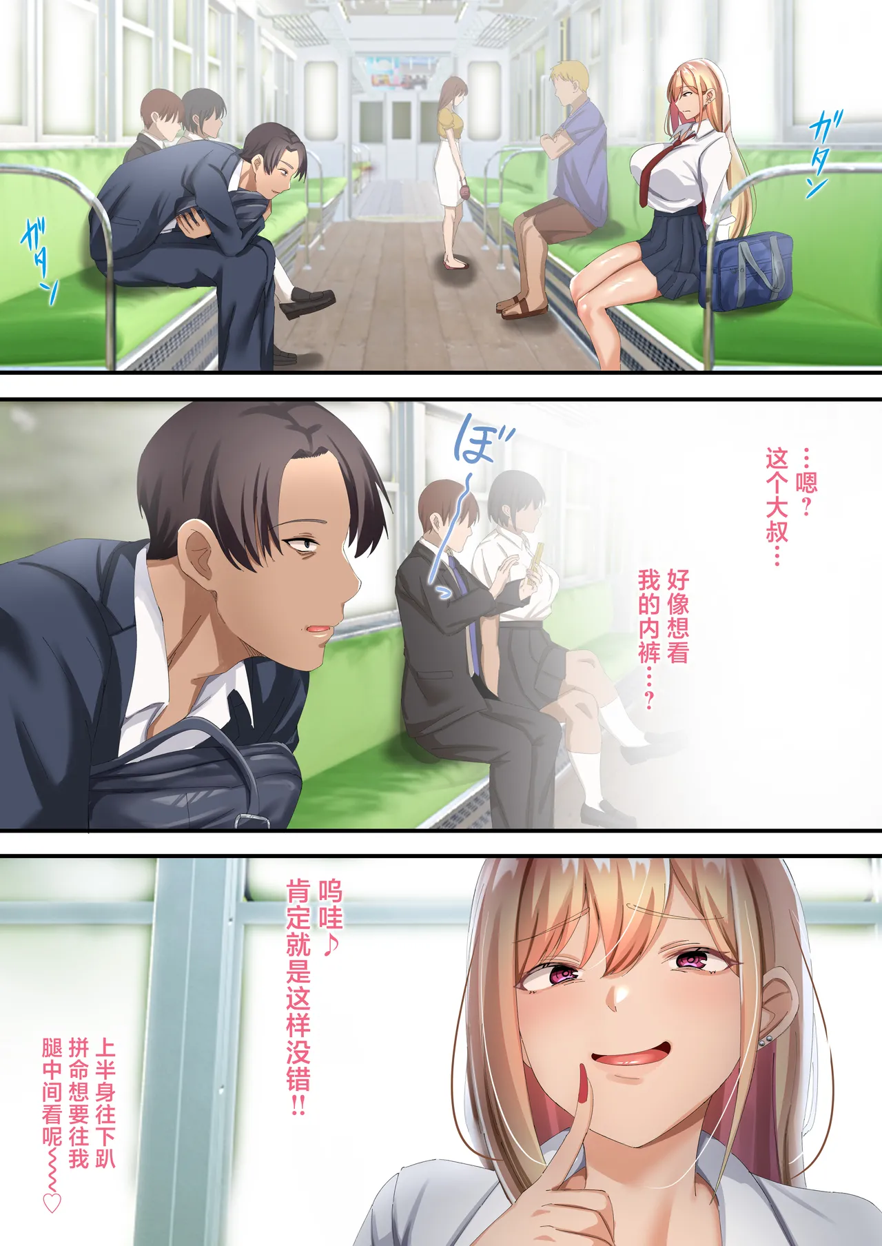 Ojisen Gal ni Odosarete Mainichi Namahame Seikatsu page 5 full