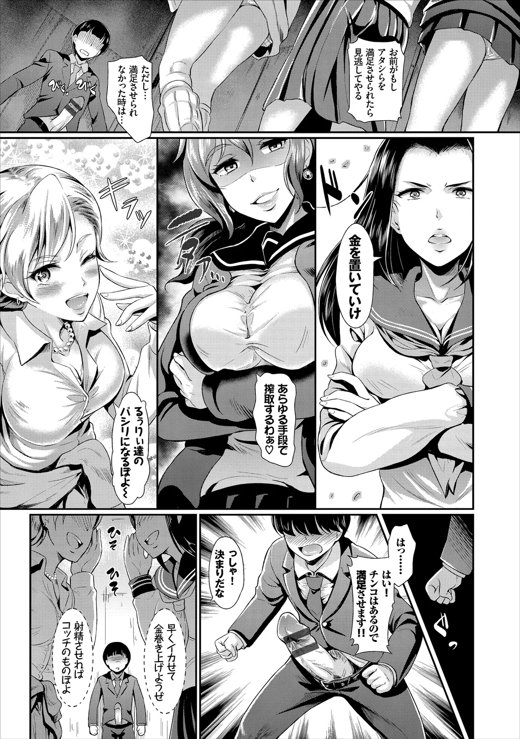 Osoto de Roshutsu Aokan Daisuki Hatsujou Musume ~Rankou Hen~ Ge page 5 full