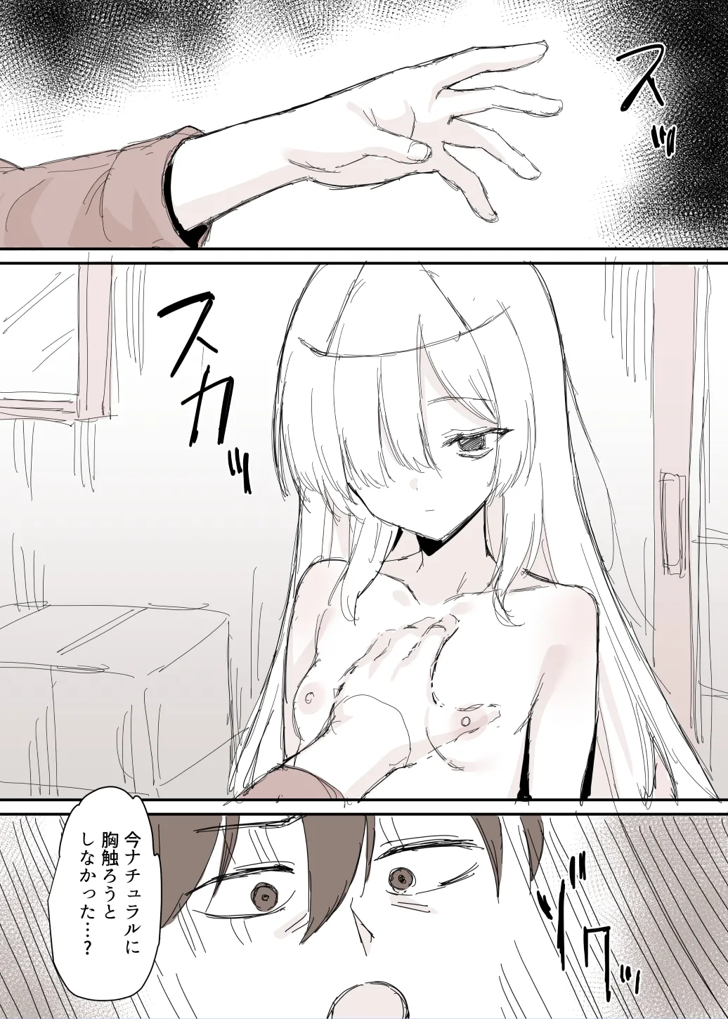 事故物件で裸の幽霊が出てきた漫画 page 4 full