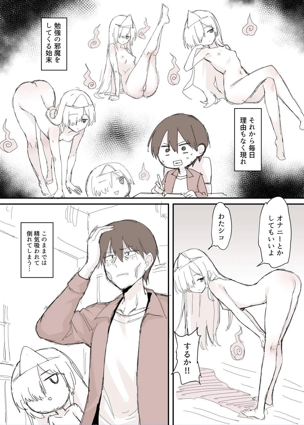 事故物件で裸の幽霊が出てきた漫画 page 5 full