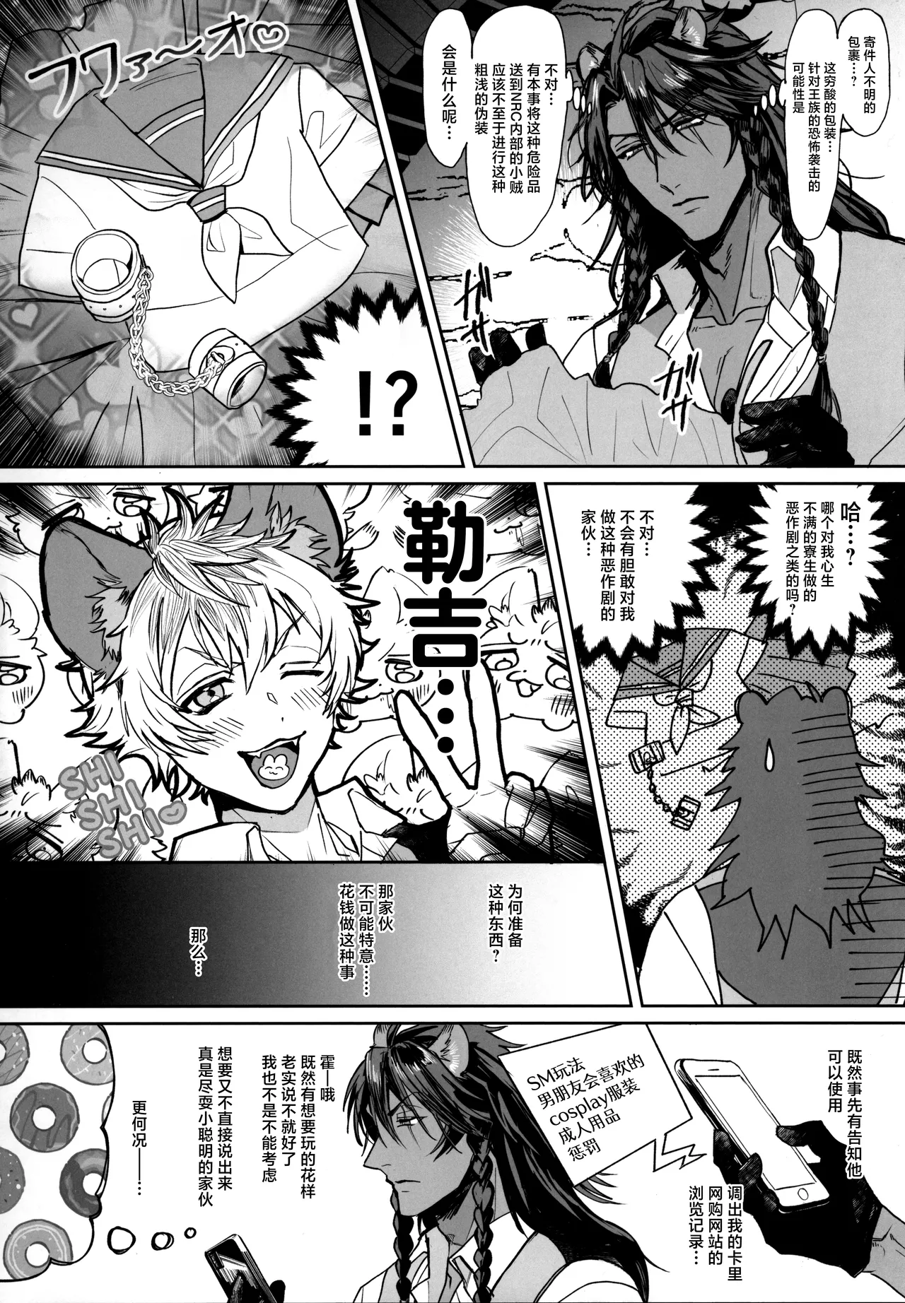 テーブルマナーを蹴散らして page 5 full