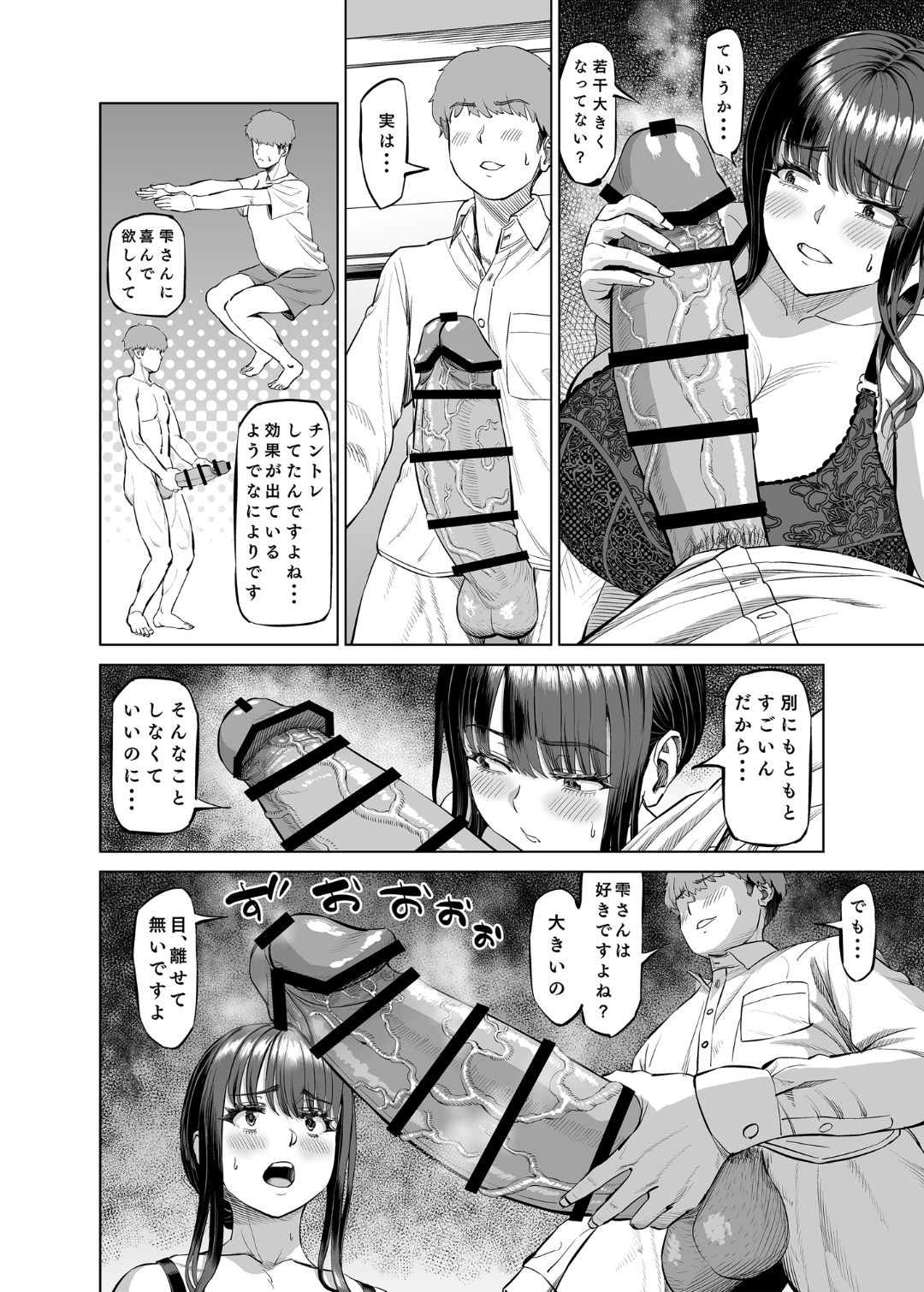 [あ〜る工房] 友達のお母さんに誘われて・・・温泉旅行しちゃいました Hentai - Raw  11