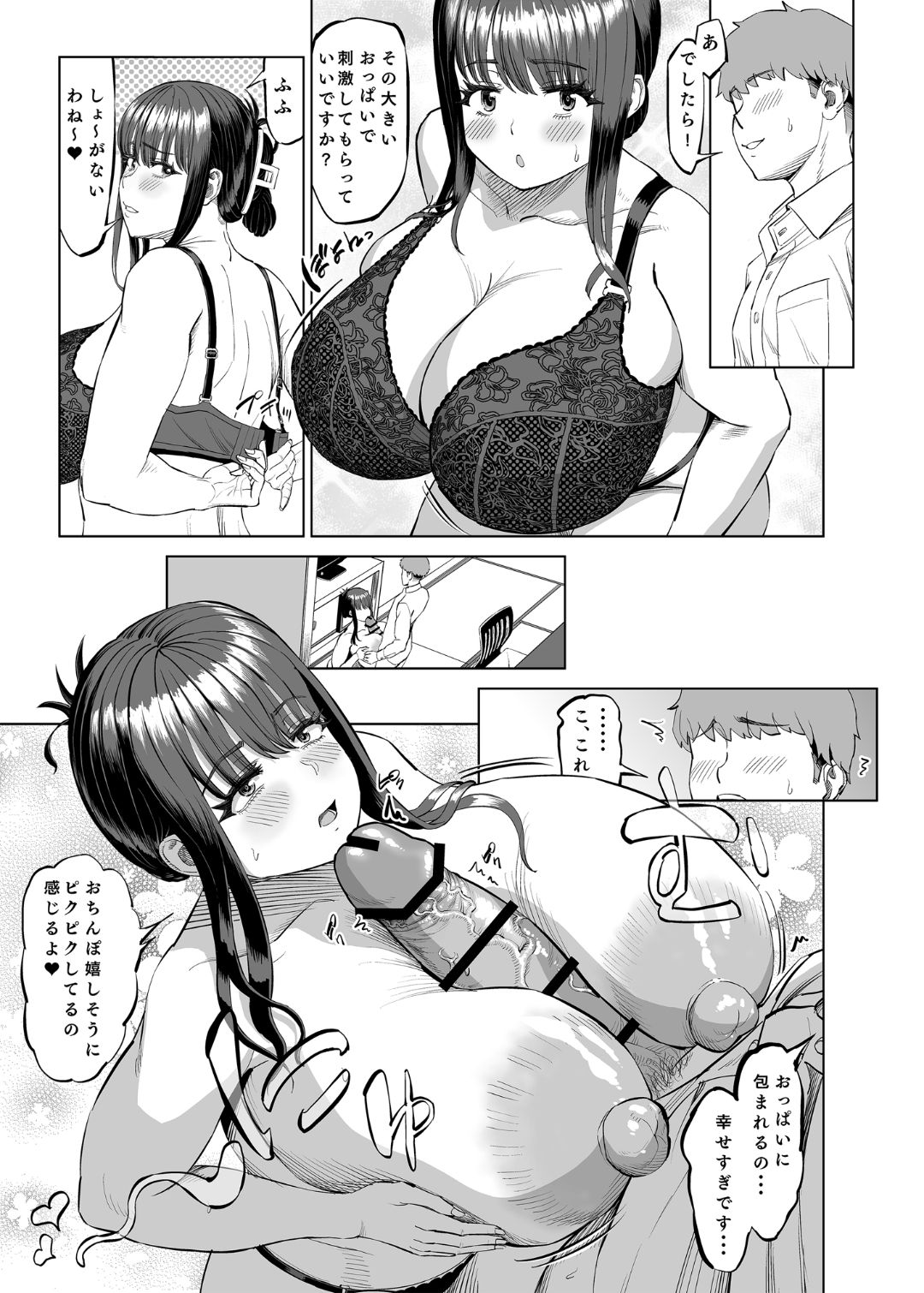 [あ〜る工房] 友達のお母さんに誘われて・・・温泉旅行しちゃいました Hentai - Raw  12