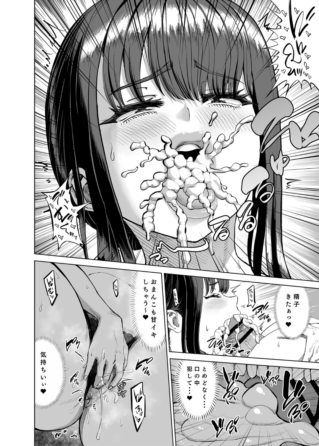 [あ〜る工房] 友達のお母さんに誘われて・・・温泉旅行しちゃいました Hentai - Raw  15