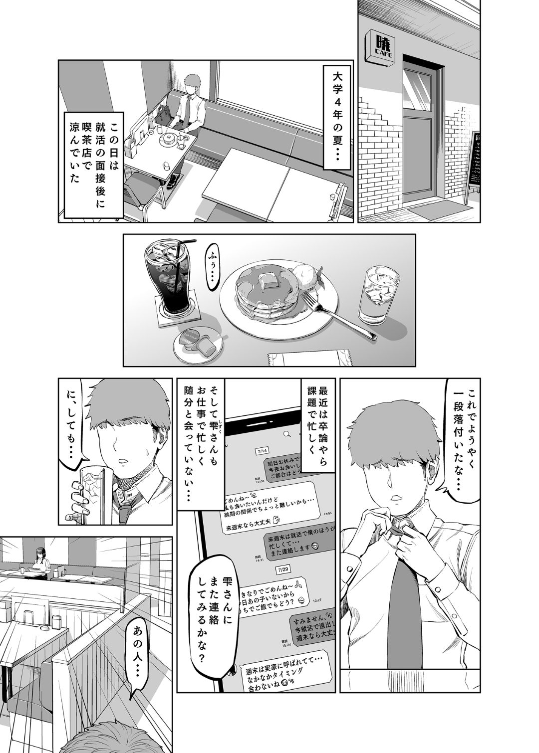 友達のお母さんに誘われて・・・温泉旅行しちゃいました page 2 full
