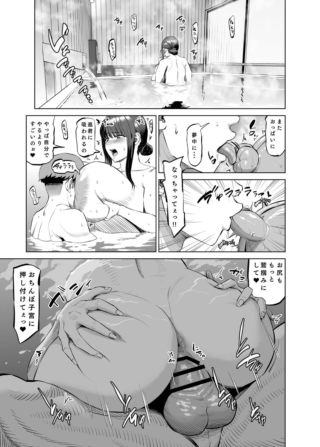 [あ〜る工房] 友達のお母さんに誘われて・・・温泉旅行しちゃいました Hentai - Raw  22