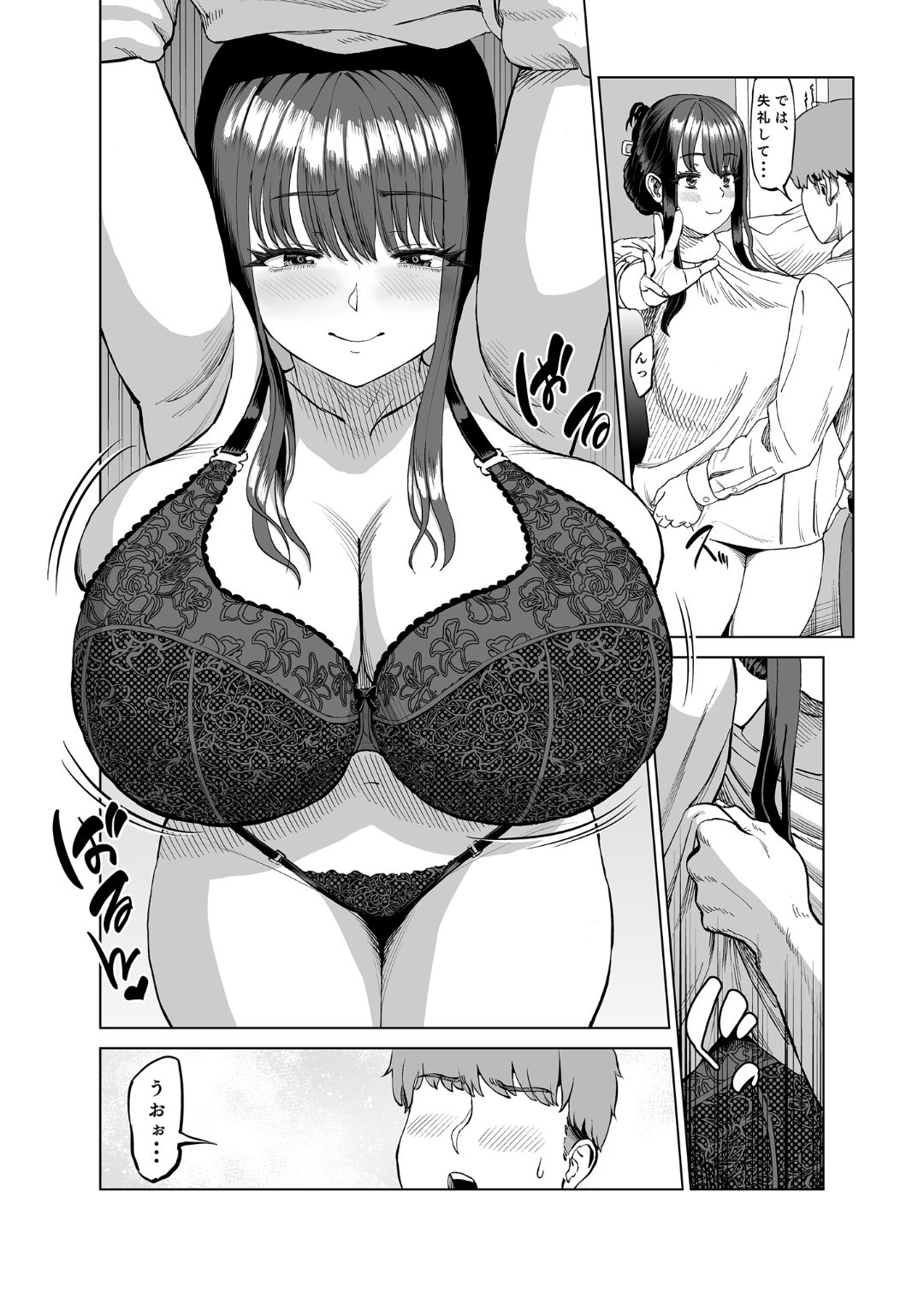 友達のお母さんに誘われて・・・温泉旅行しちゃいました page 9 full