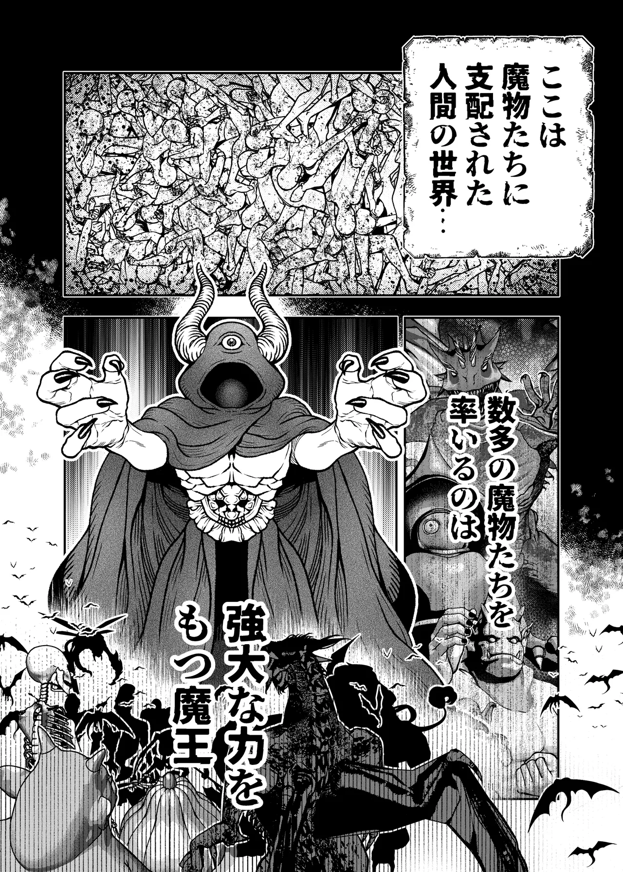 HAPPY GAME OVER! -The survival strategy of a developing hero and a reincarnated demon king- page 6 full