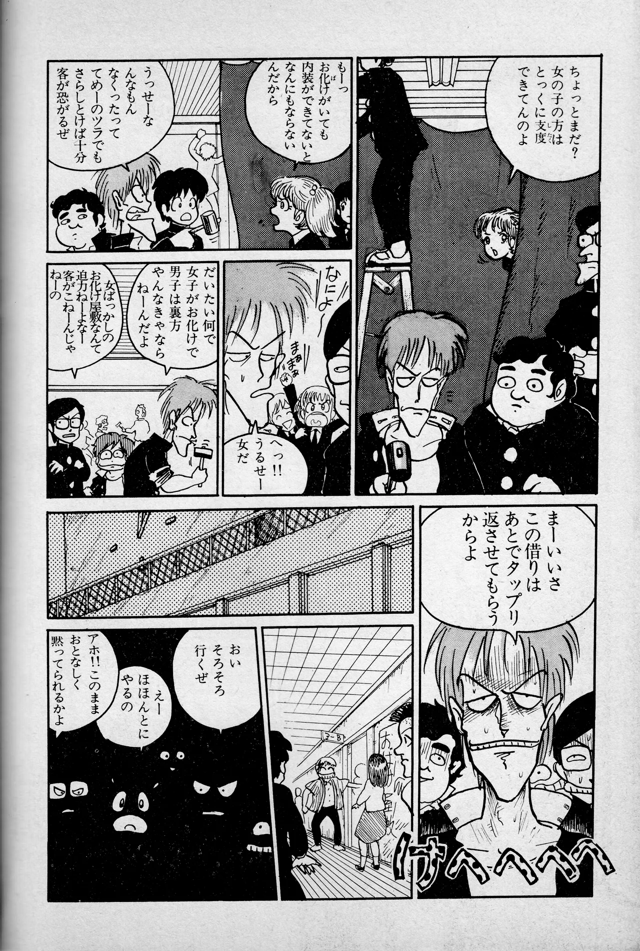 "Momoko-chan" OME-1 Series dai 3-wa H na page 2 full