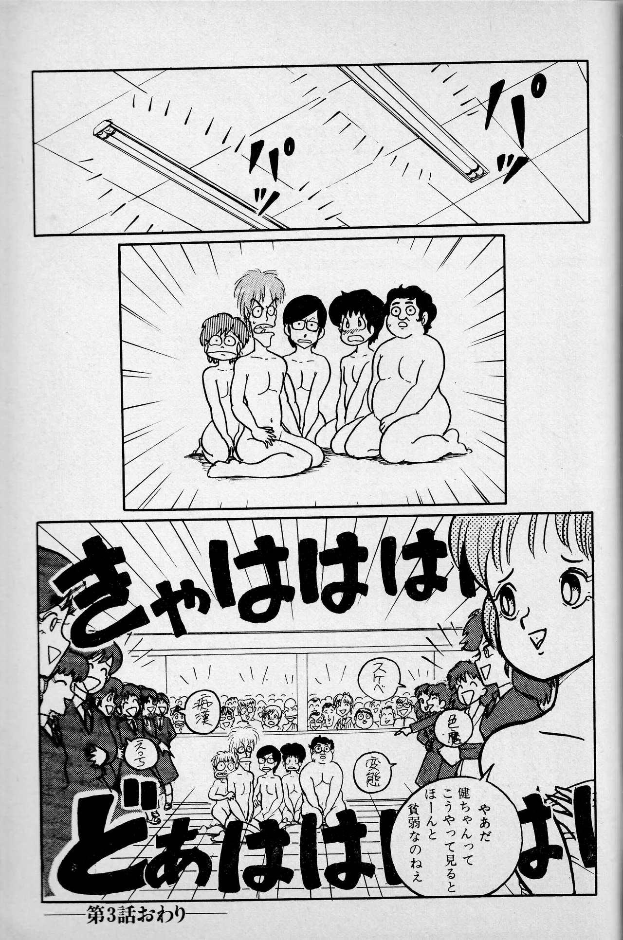 "Momoko-chan" OME-1 Series dai 3-wa H na page 9 full