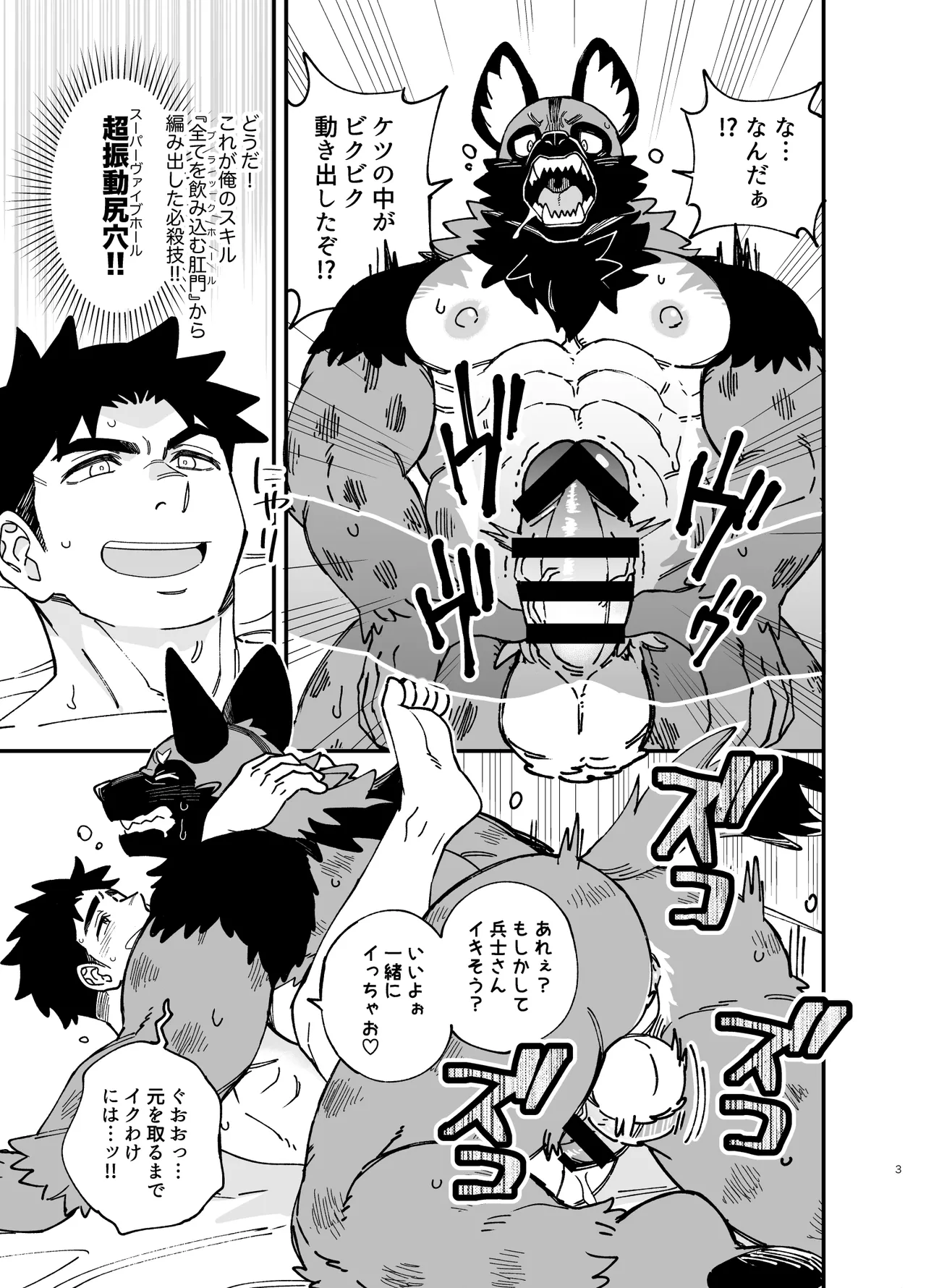 Dakara Ore wa Isekai de Haru o Uru. 3 page 4 full