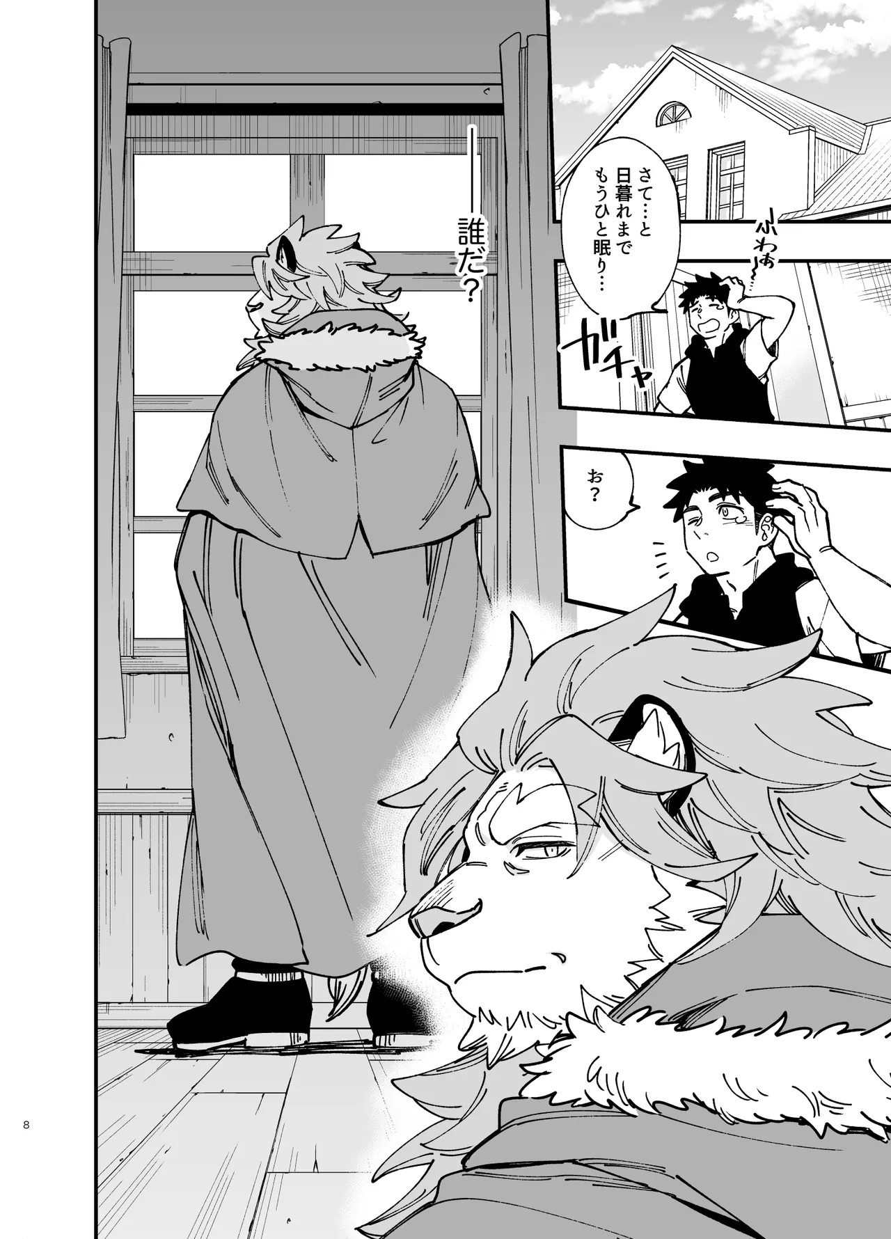 Dakara Ore wa Isekai de Haru o Uru. 3 page 9 full