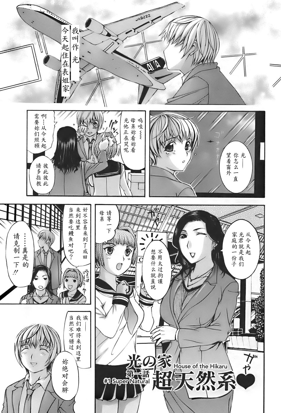 姉母 page 7 full