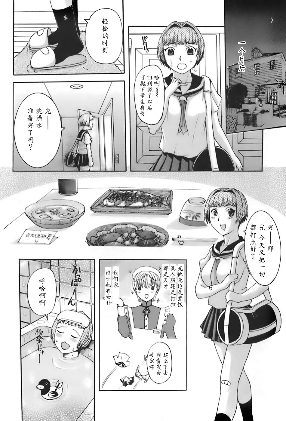 姉母 page 8 full