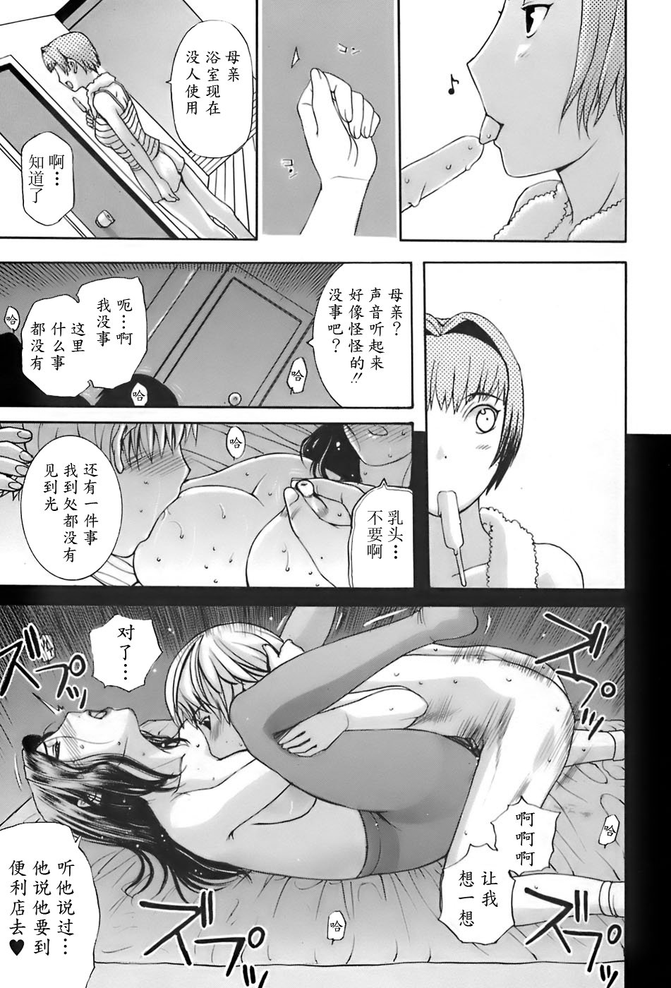 姉母 page 9 full