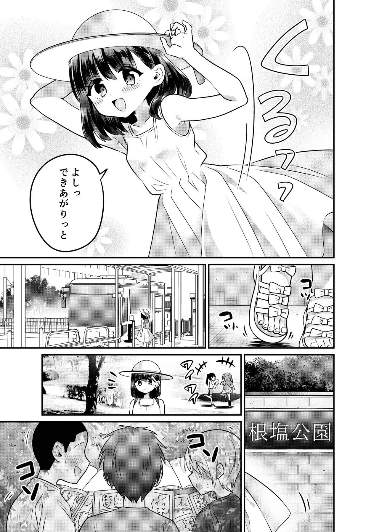 Henshin TS Minikei Oneshota no Seitsuu Ecchi page 4 full
