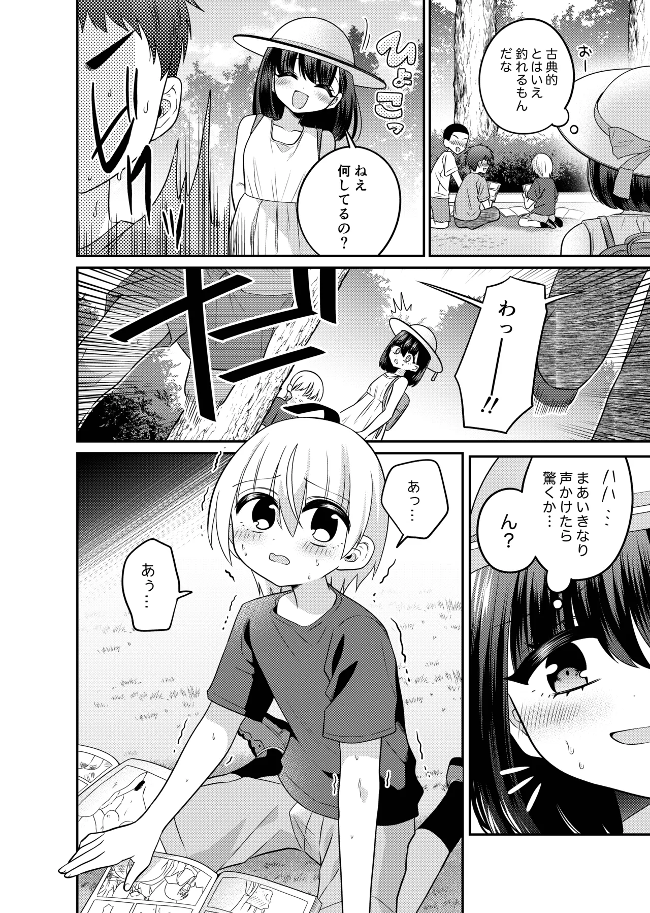 Henshin TS Minikei Oneshota no Seitsuu Ecchi page 5 full