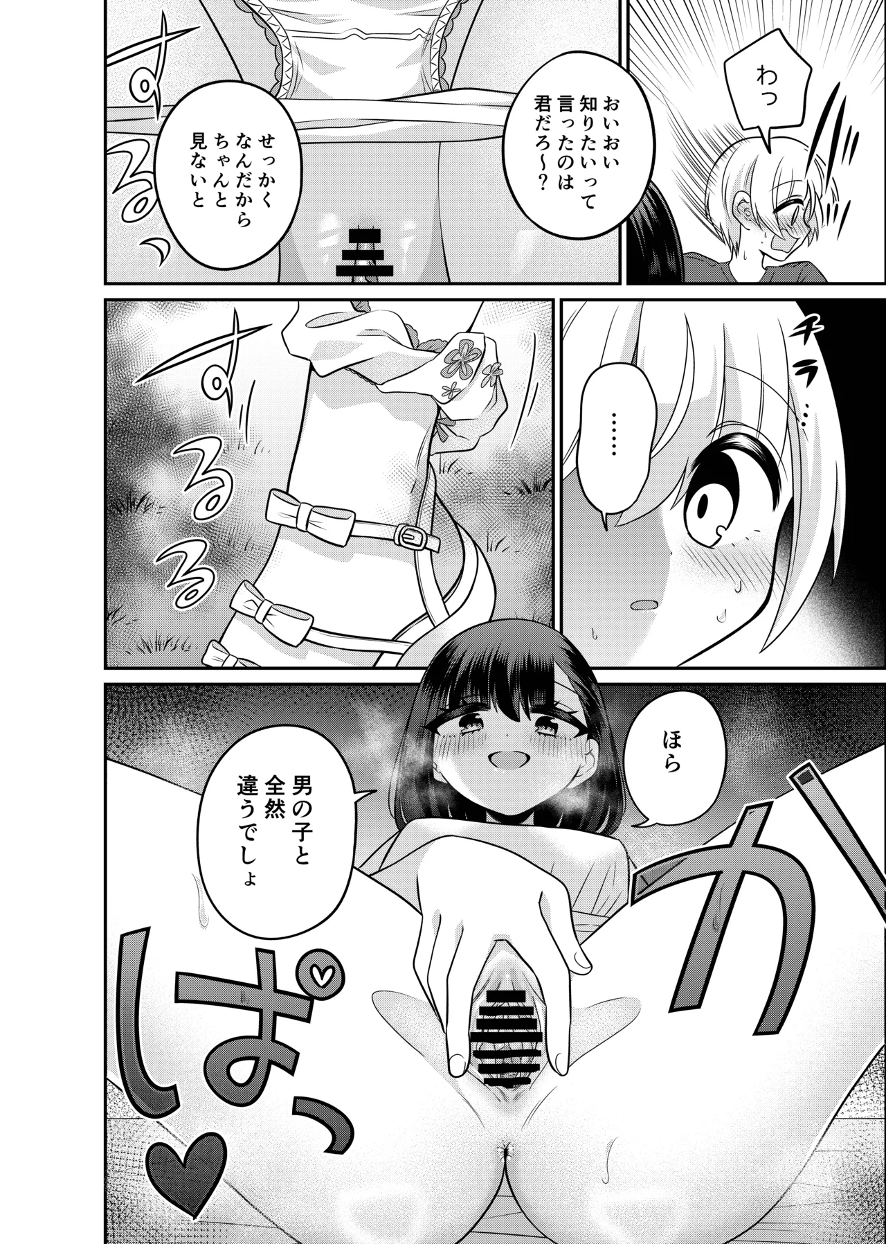 Henshin TS Minikei Oneshota no Seitsuu Ecchi page 9 full